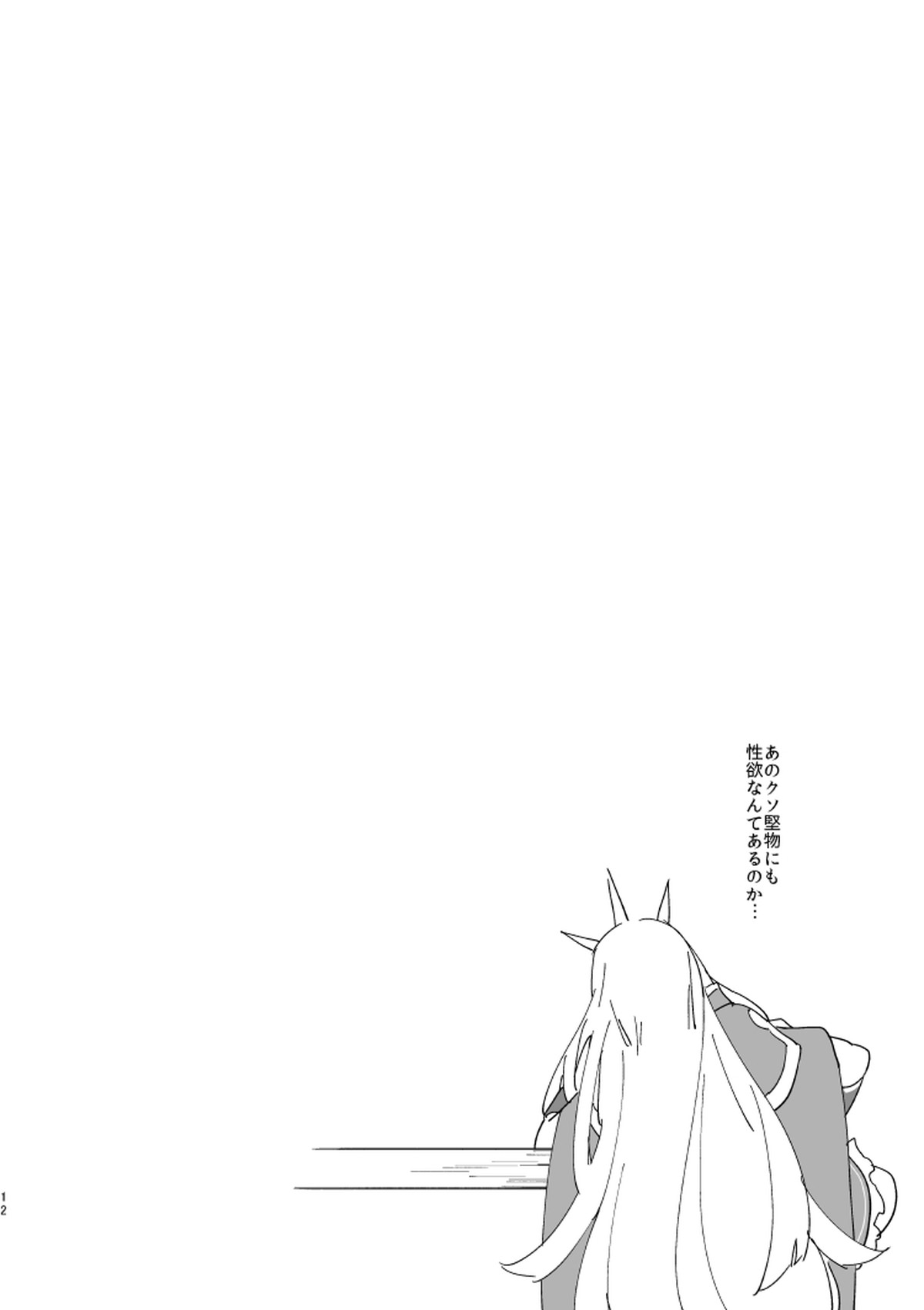 XXXX me darling!【グランブルーファンタジー/ジクグラ】 page 11