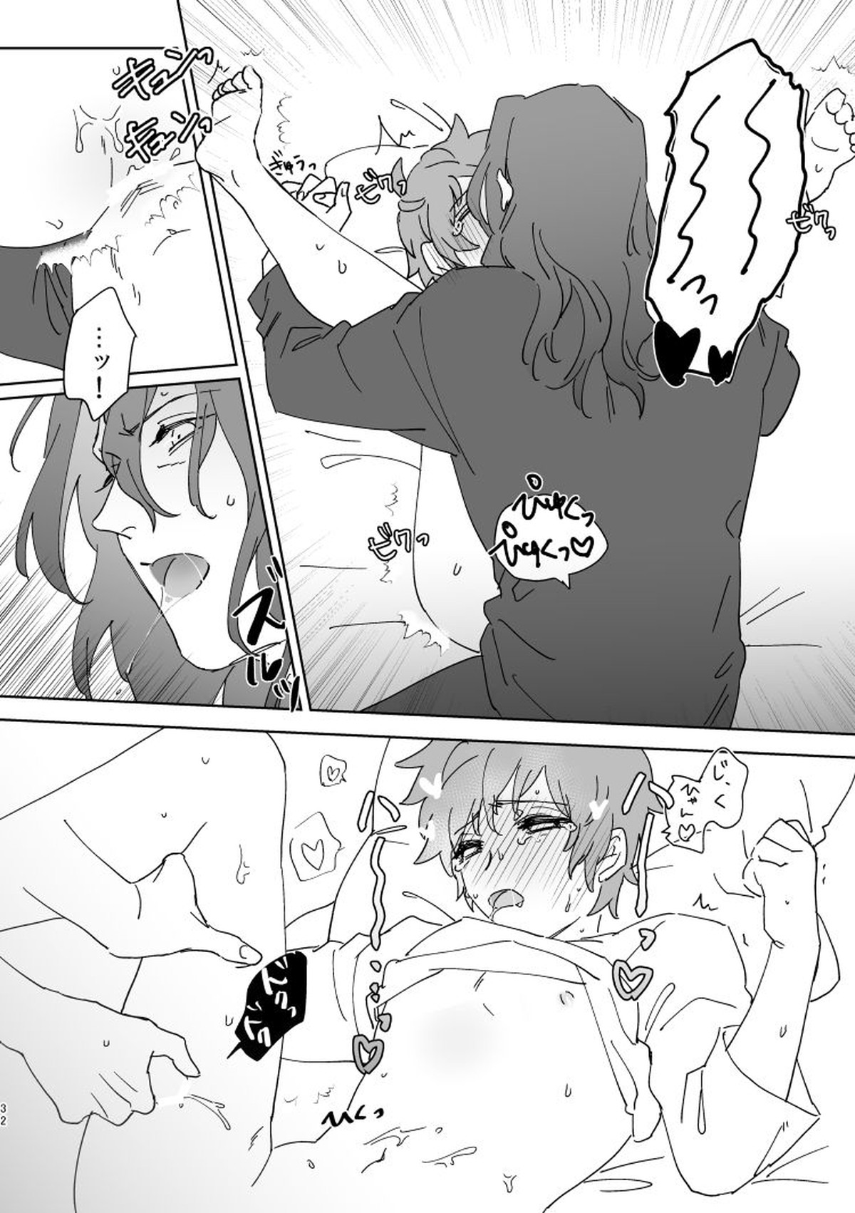 XXXX me darling!【グランブルーファンタジー/ジクグラ】 page 31