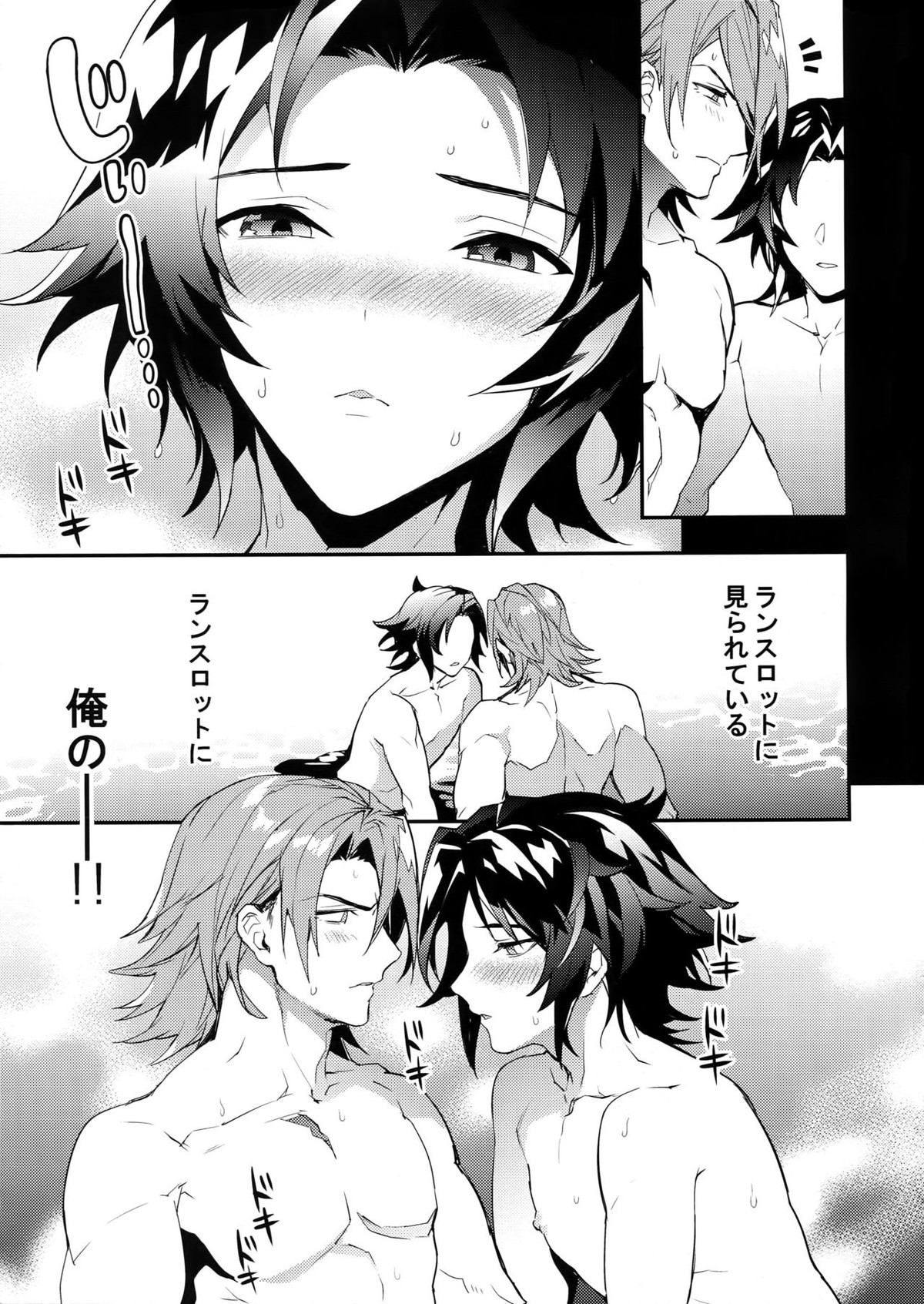 お湯も滴るイイ副団長【グランブルーファンタジー/パシラン】 page 12