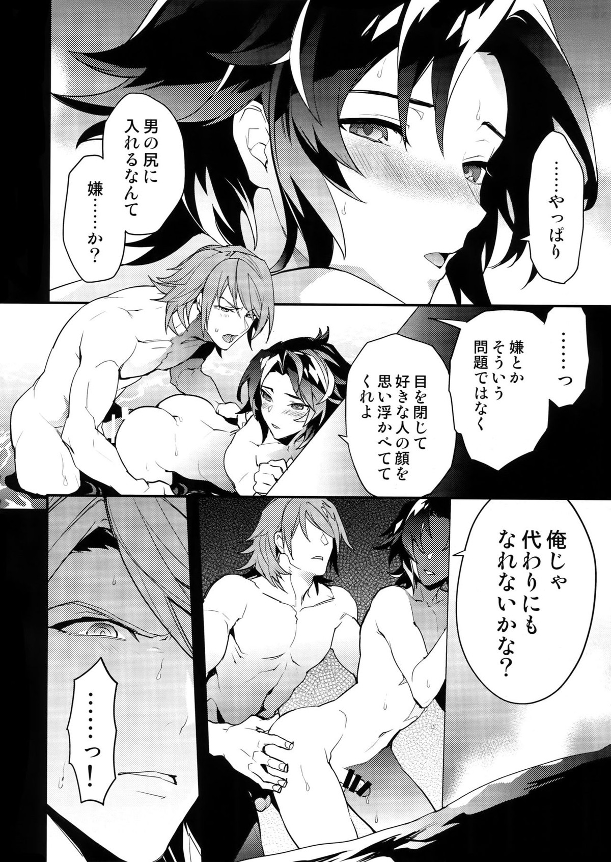 お湯も滴るイイ副団長【グランブルーファンタジー/パシラン】 page 23