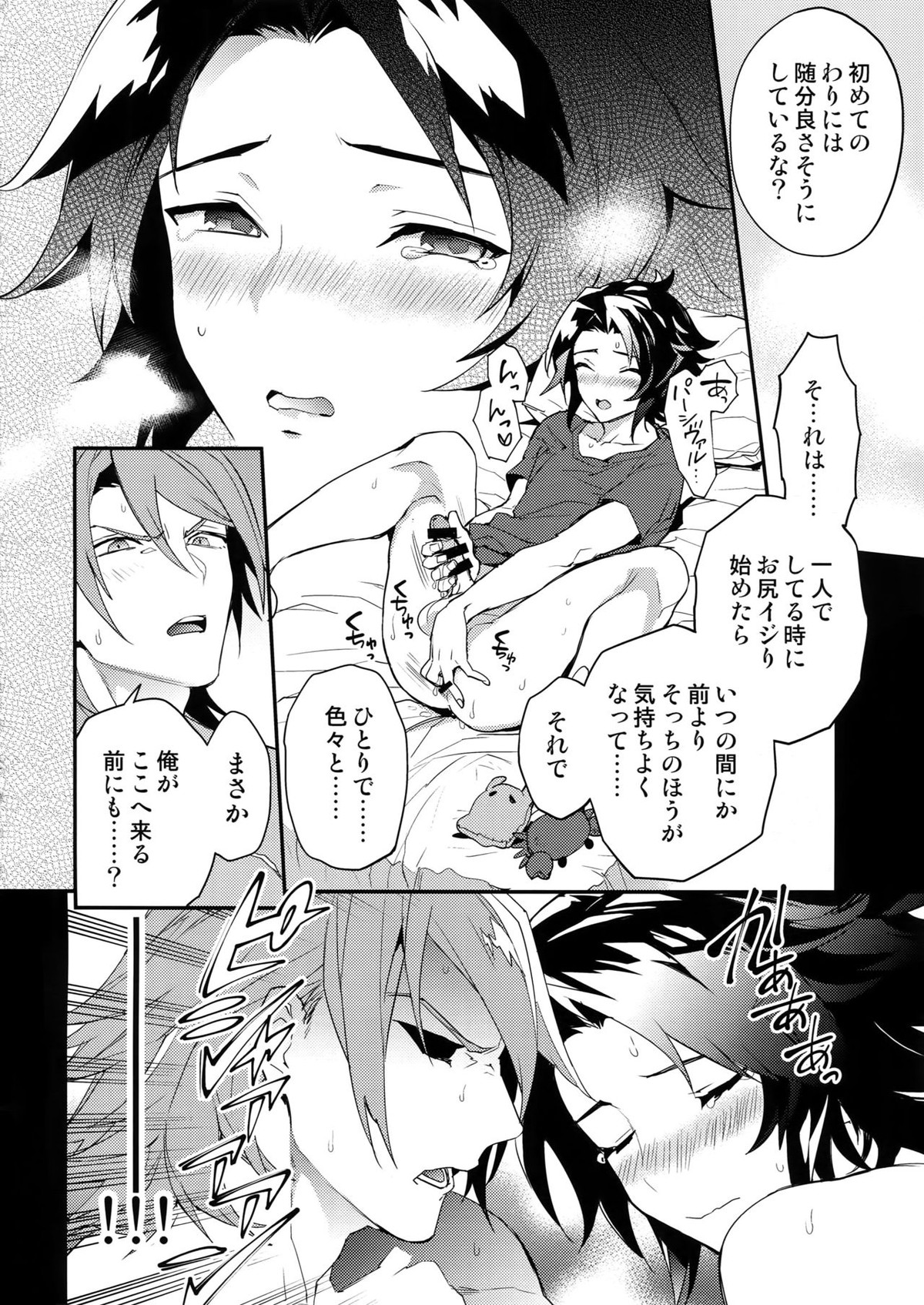 お湯も滴るイイ副団長【グランブルーファンタジー/パシラン】 page 29