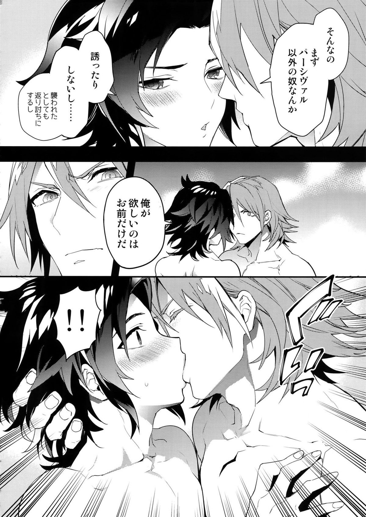 お湯も滴るイイ副団長【グランブルーファンタジー/パシラン】 page 31