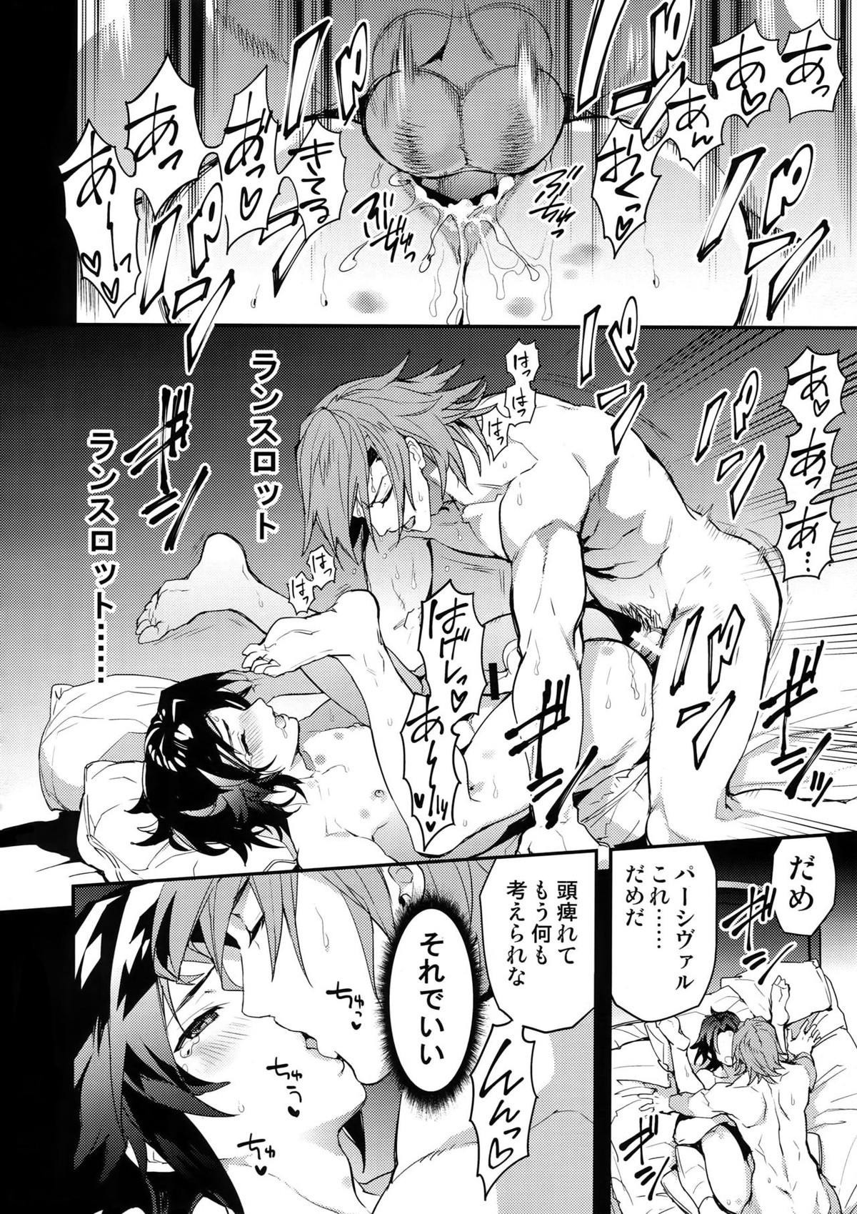 お湯も滴るイイ副団長【グランブルーファンタジー/パシラン】 page 33