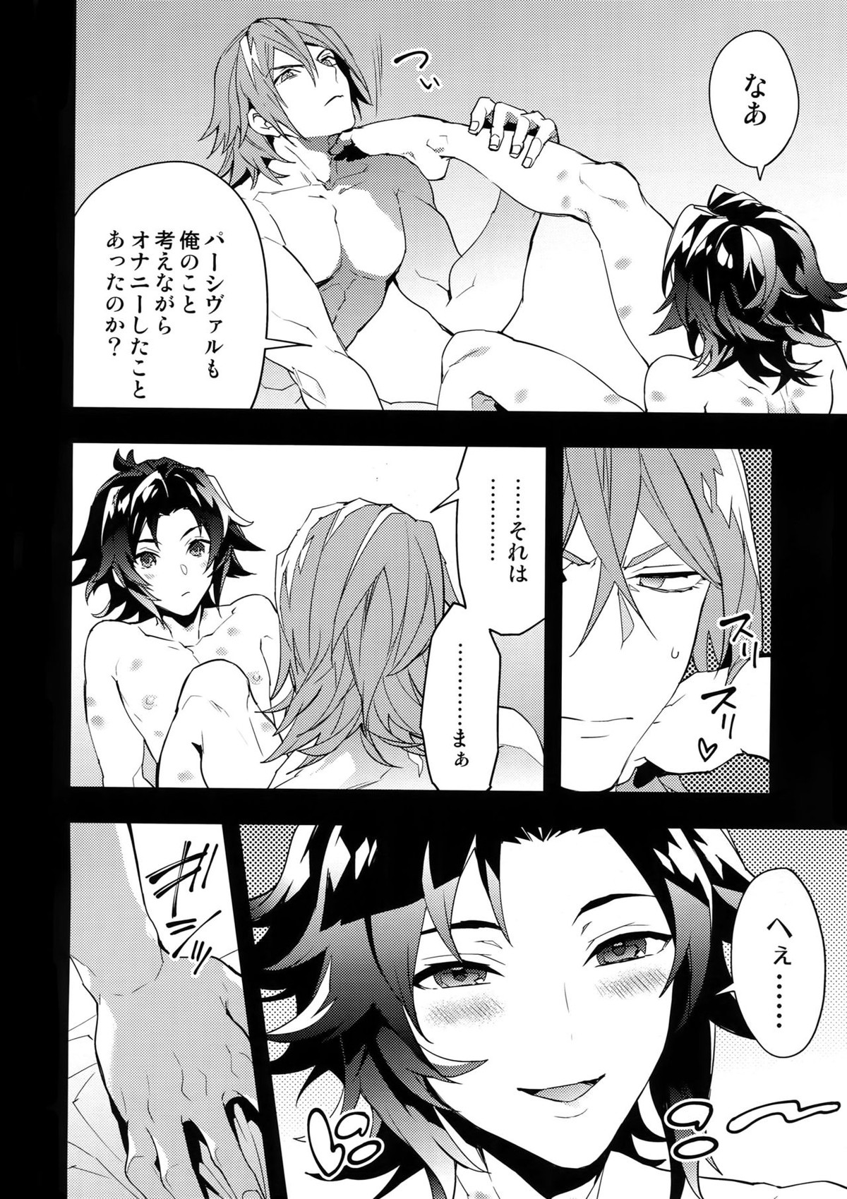 お湯も滴るイイ副団長【グランブルーファンタジー/パシラン】 page 37