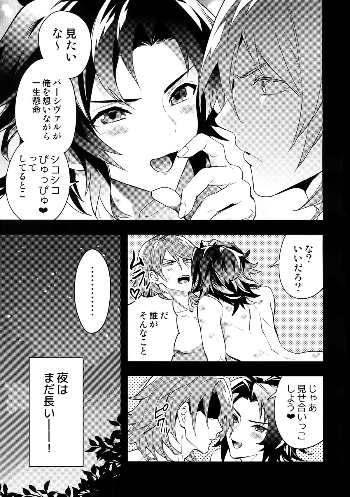 お湯も滴るイイ副団長【グランブルーファンタジー/パシラン】 page 38