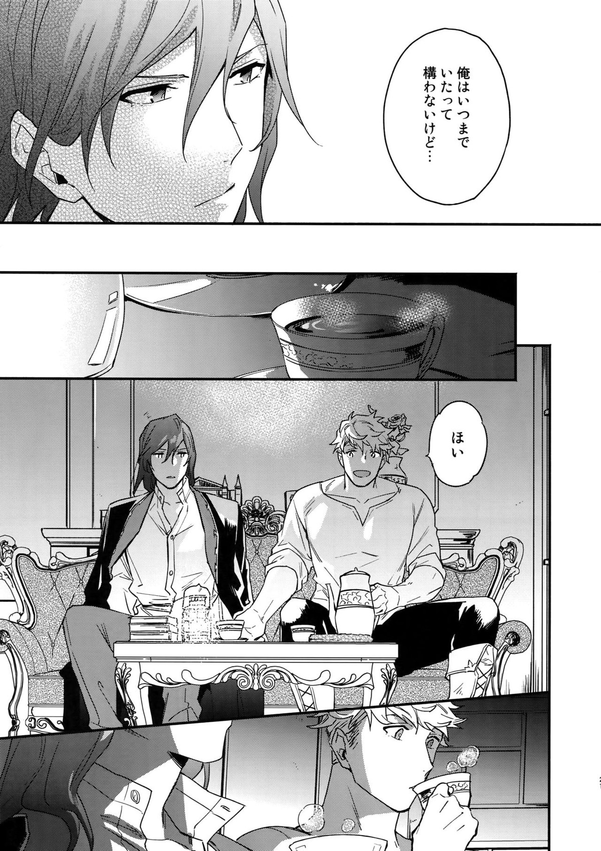 その手が掴むもの【グランブルーファンタジー/ヴェパシ】 page 20