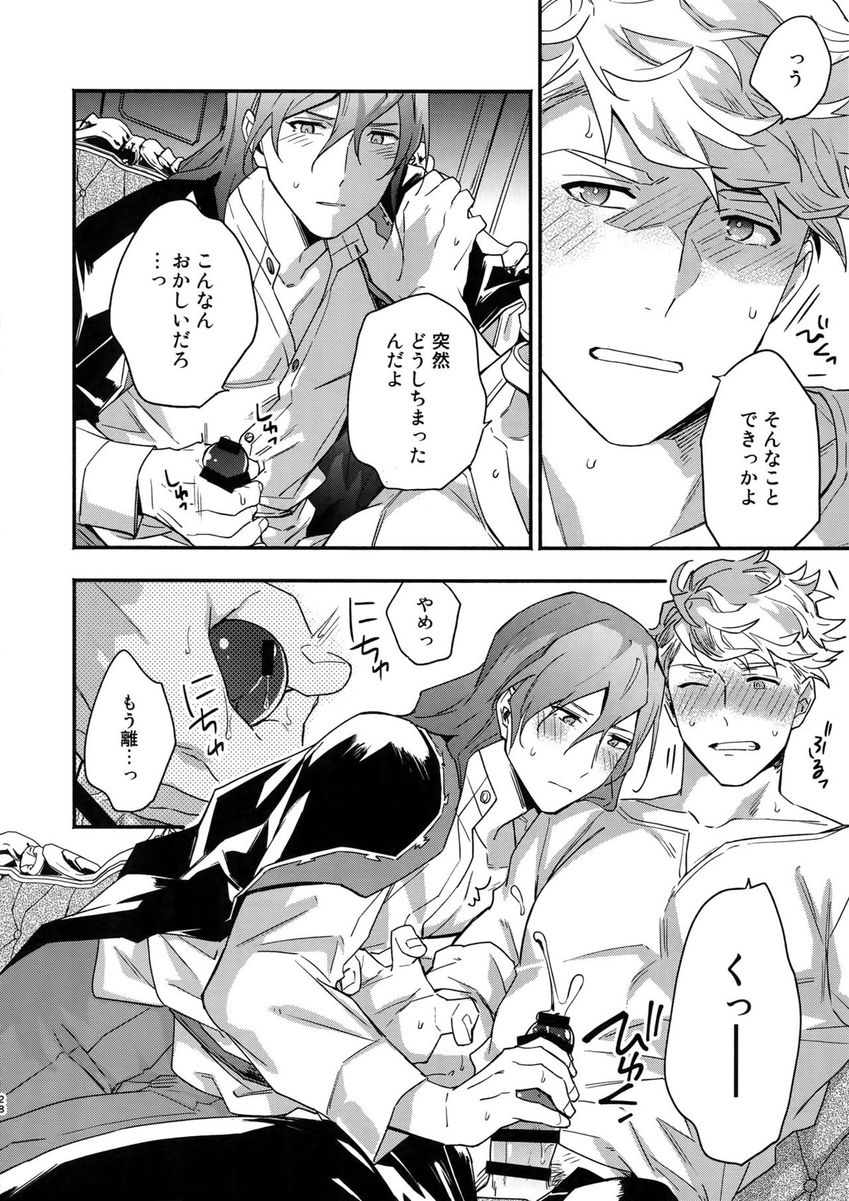 その手が掴むもの【グランブルーファンタジー/ヴェパシ】 page 27