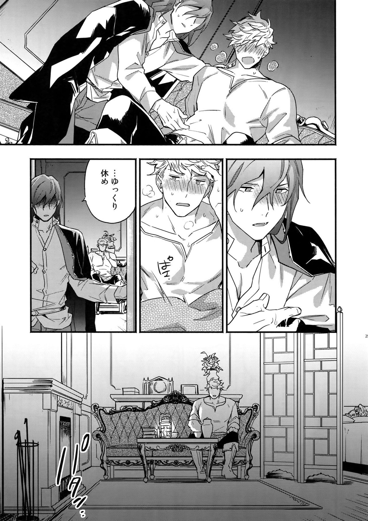 その手が掴むもの【グランブルーファンタジー/ヴェパシ】 page 28