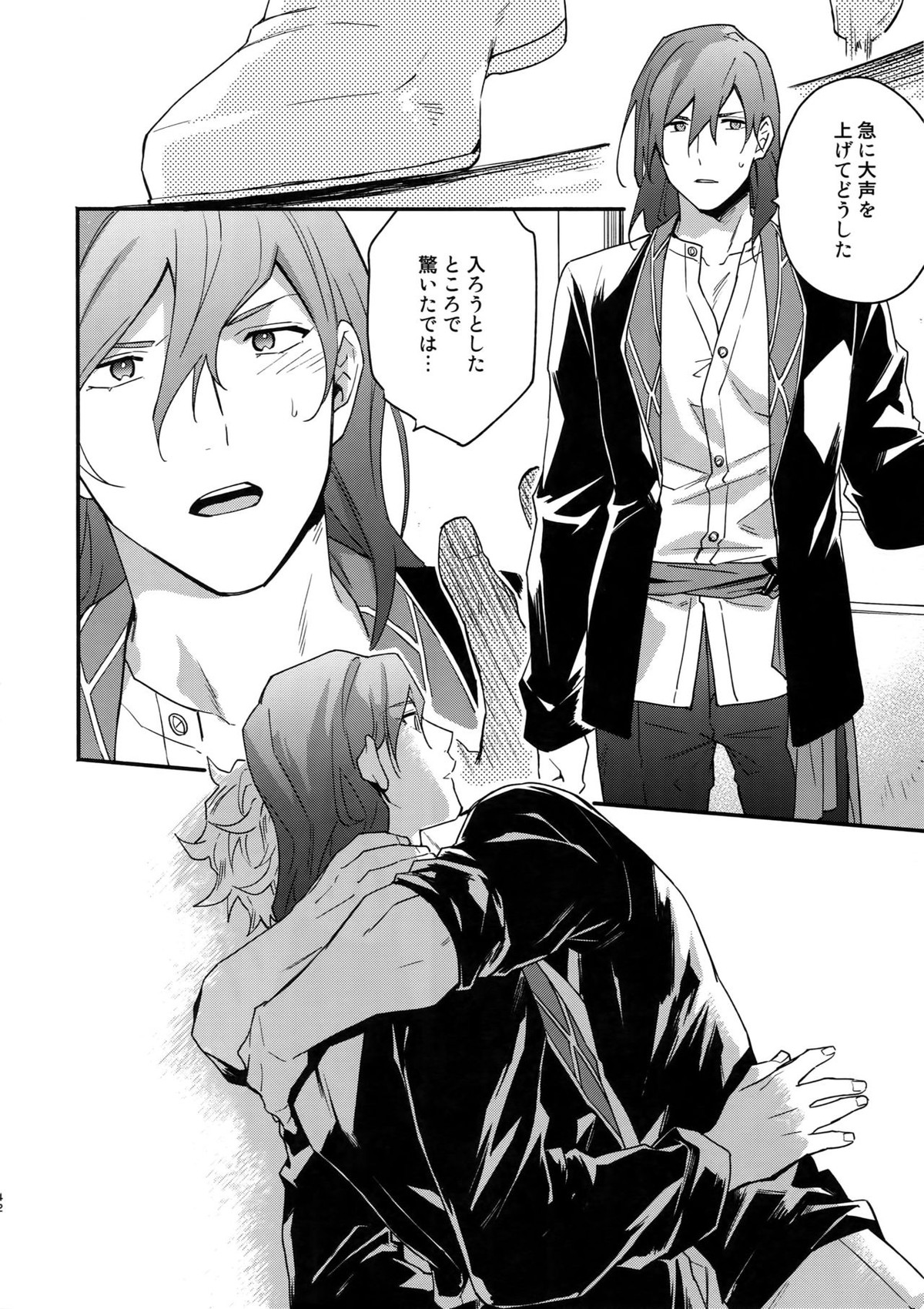 その手が掴むもの【グランブルーファンタジー/ヴェパシ】 page 41