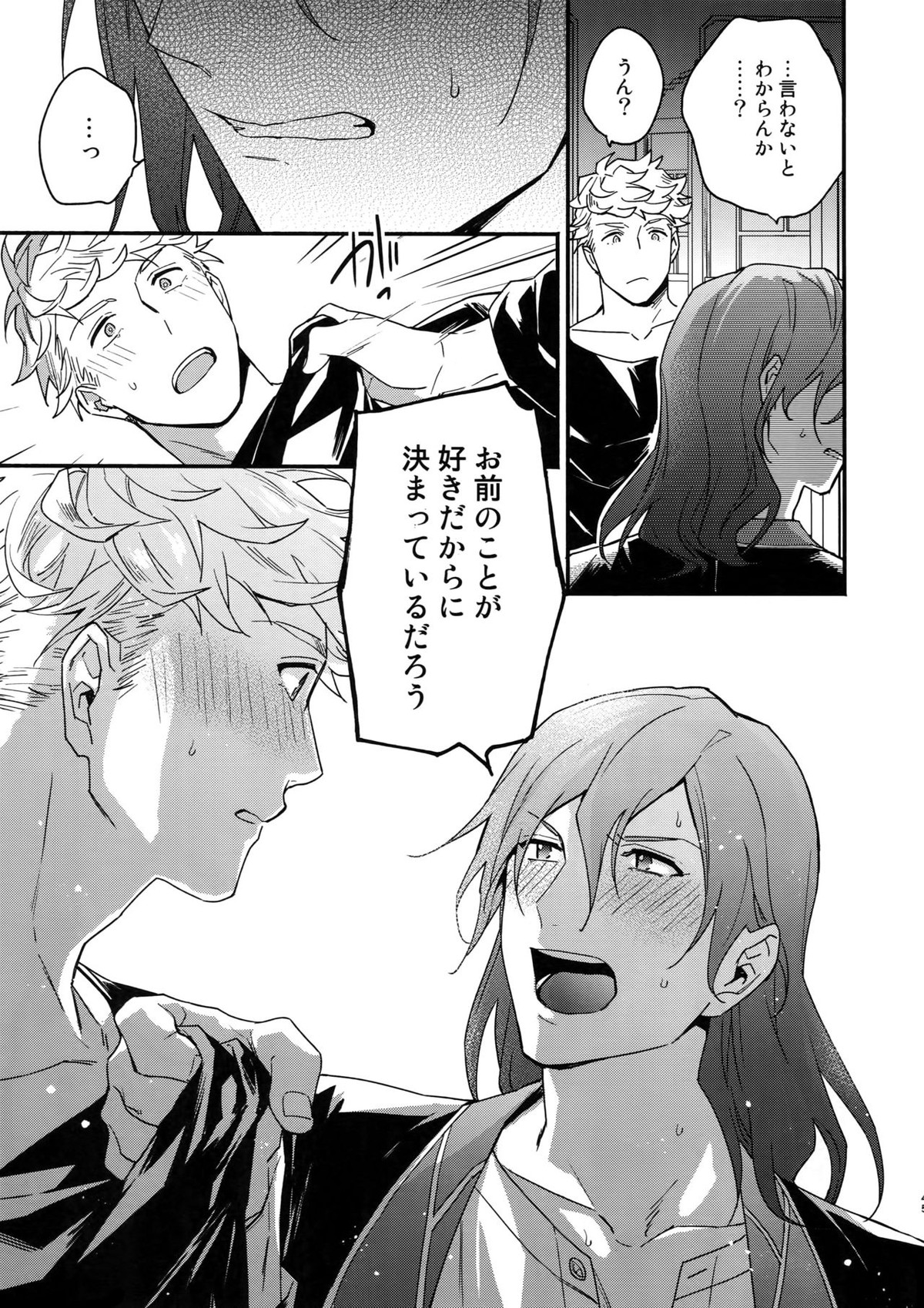 その手が掴むもの【グランブルーファンタジー/ヴェパシ】 page 44