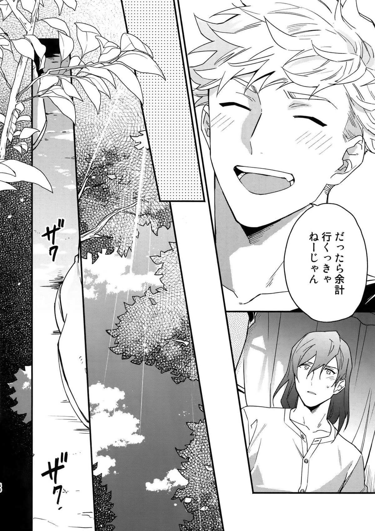 その手が掴むもの【グランブルーファンタジー/ヴェパシ】 page 49