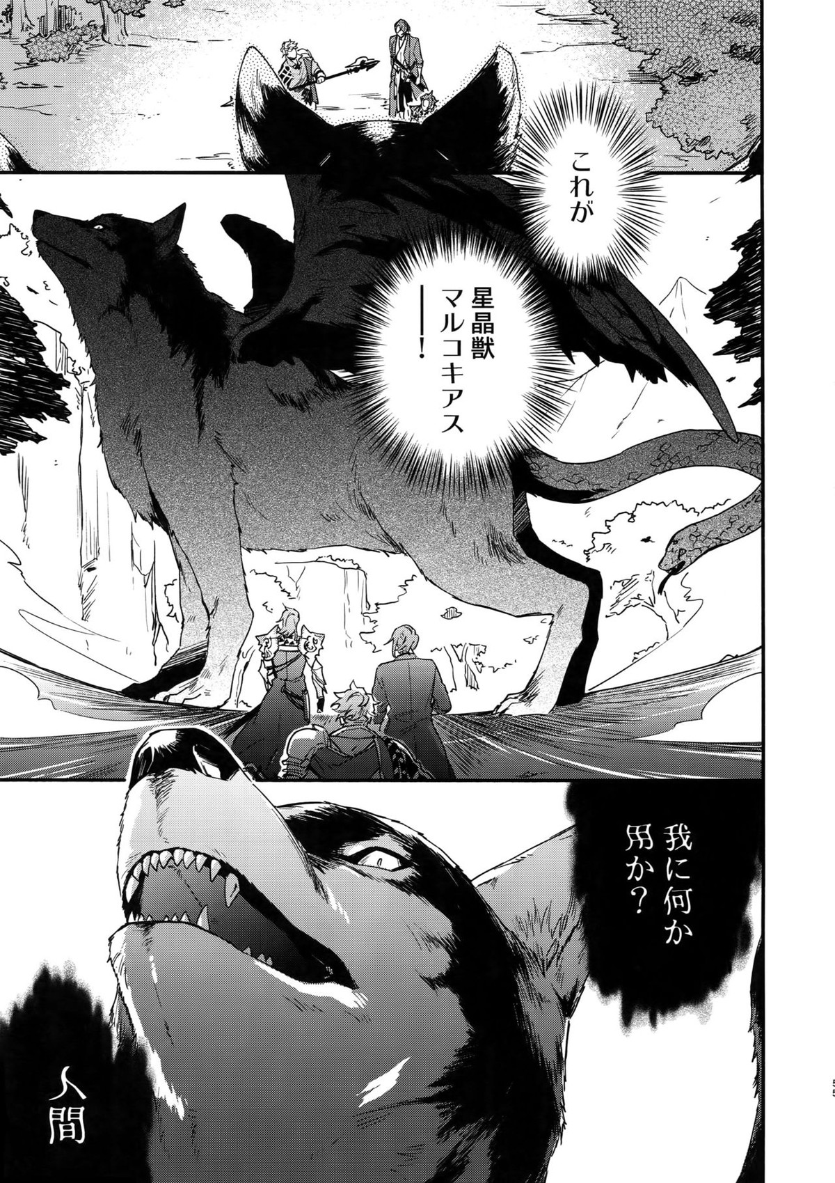 その手が掴むもの【グランブルーファンタジー/ヴェパシ】 page 54