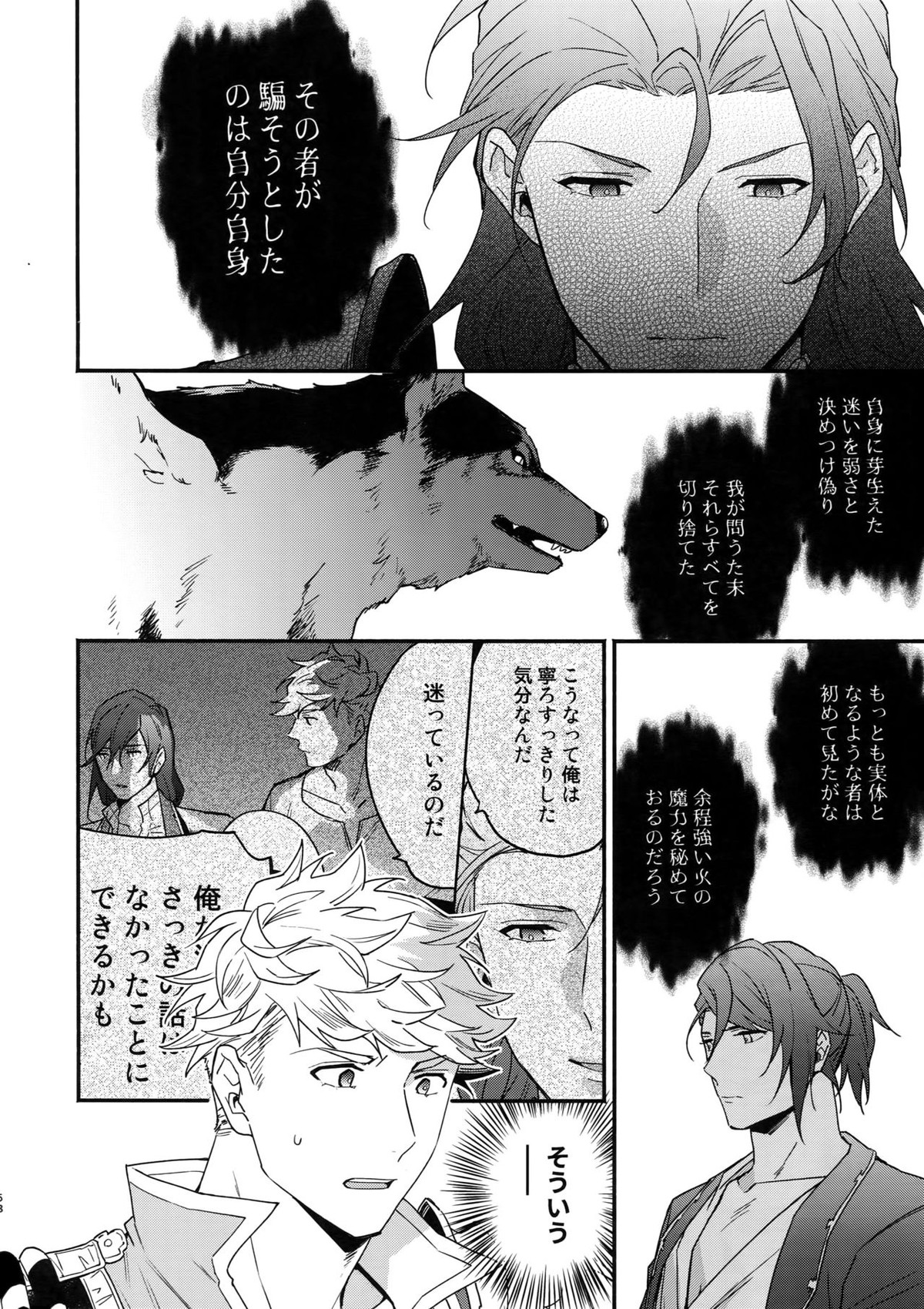 その手が掴むもの【グランブルーファンタジー/ヴェパシ】 page 57