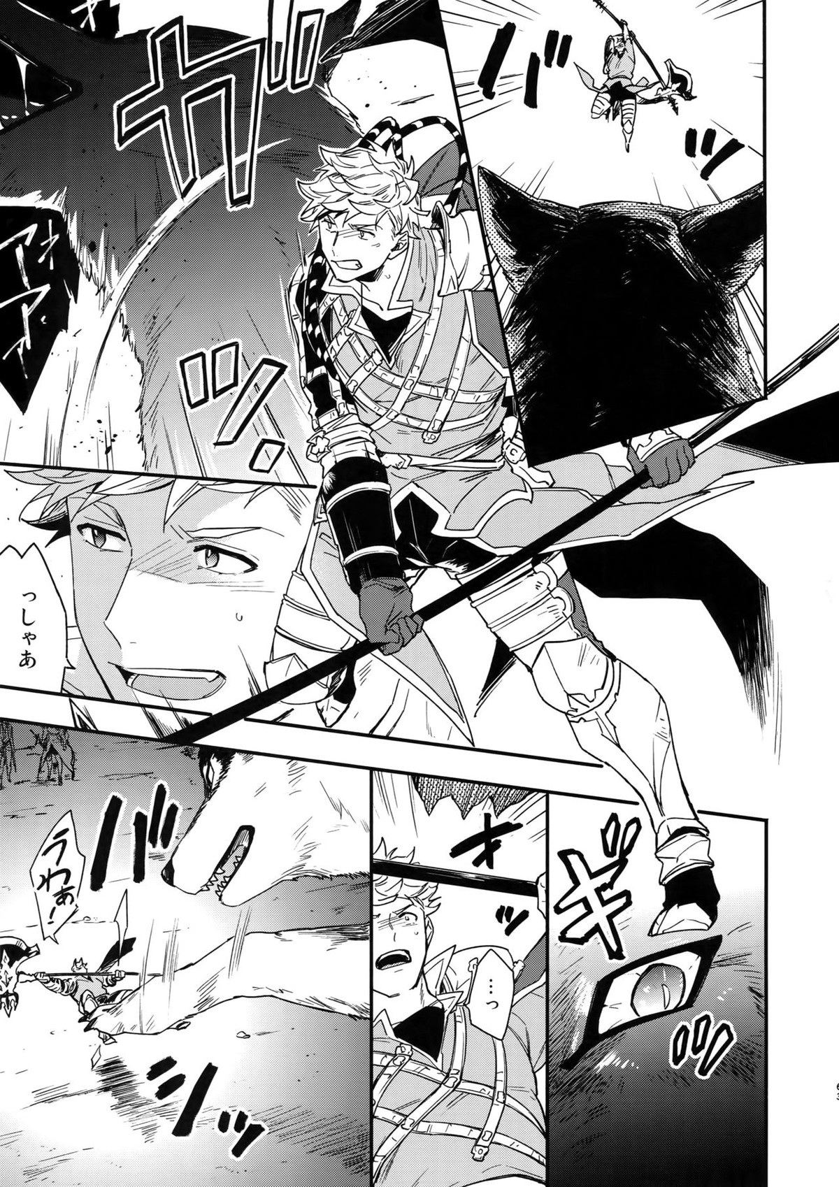 その手が掴むもの【グランブルーファンタジー/ヴェパシ】 page 62