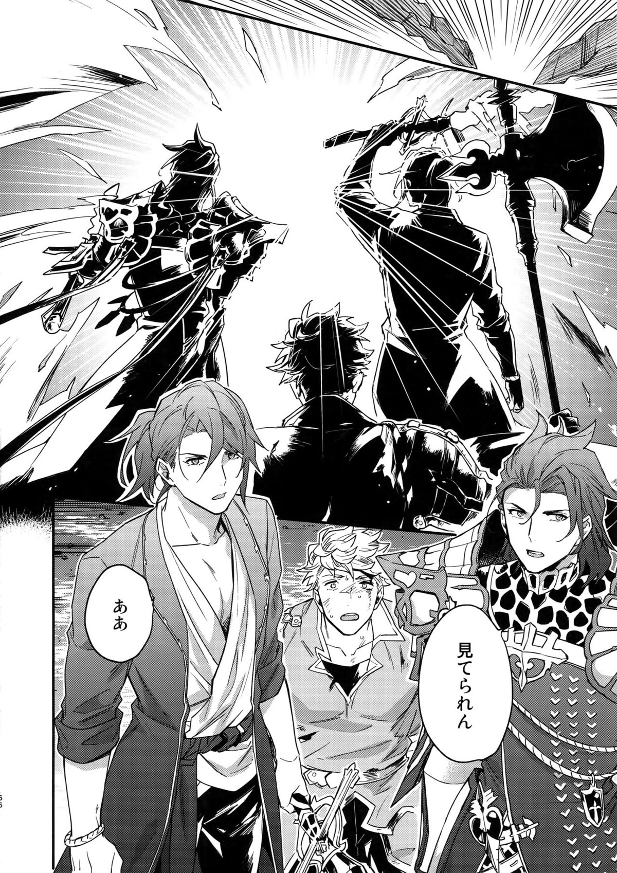 その手が掴むもの【グランブルーファンタジー/ヴェパシ】 page 65
