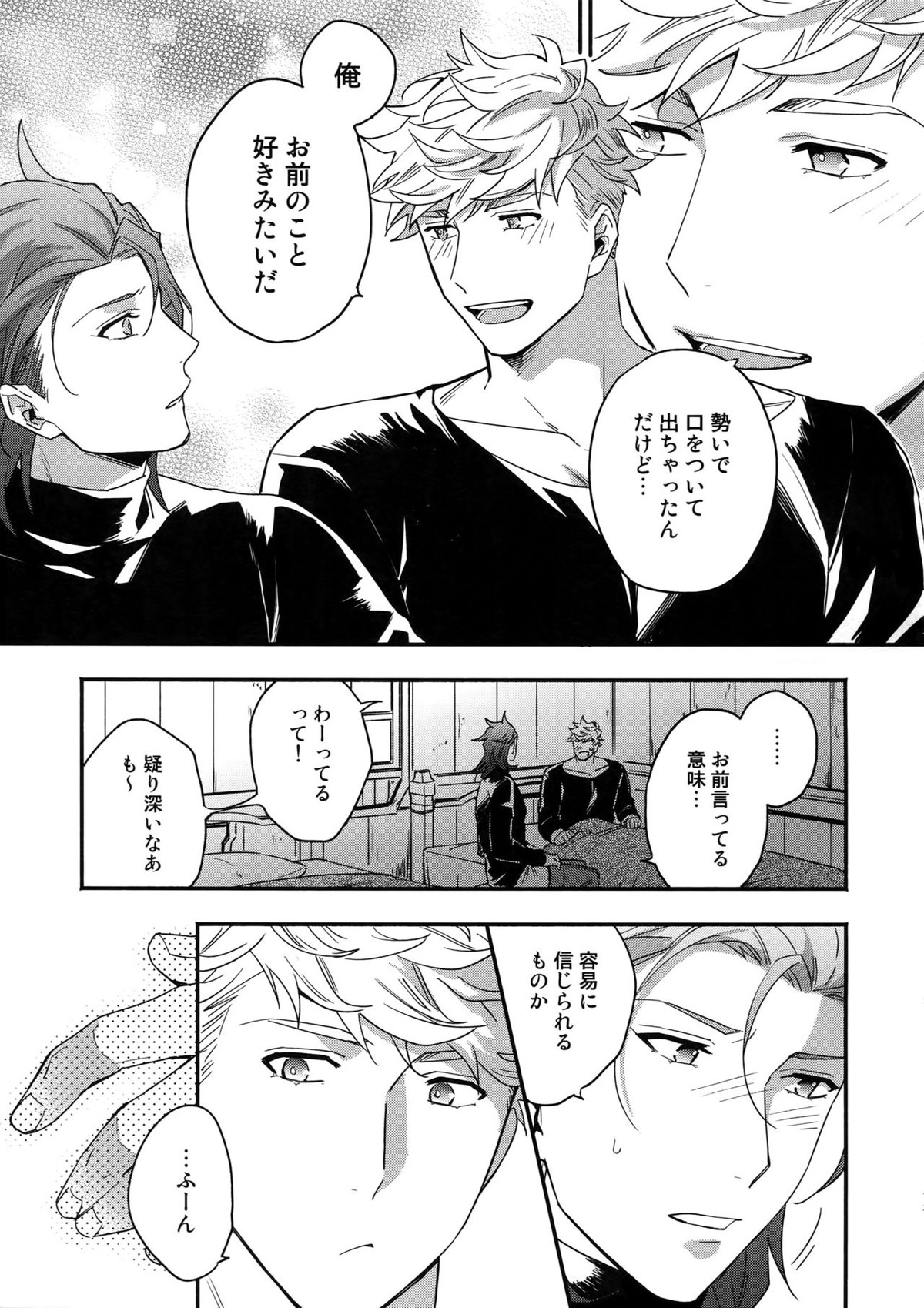 その手が掴むもの【グランブルーファンタジー/ヴェパシ】 page 72