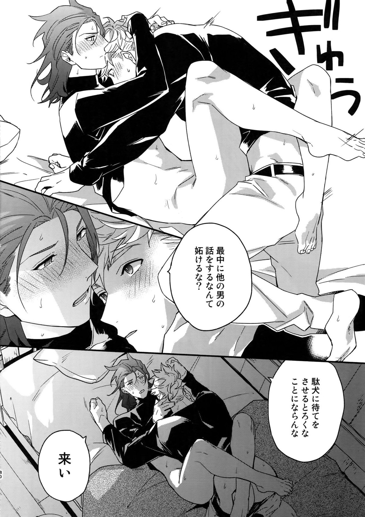 その手が掴むもの【グランブルーファンタジー/ヴェパシ】 page 79