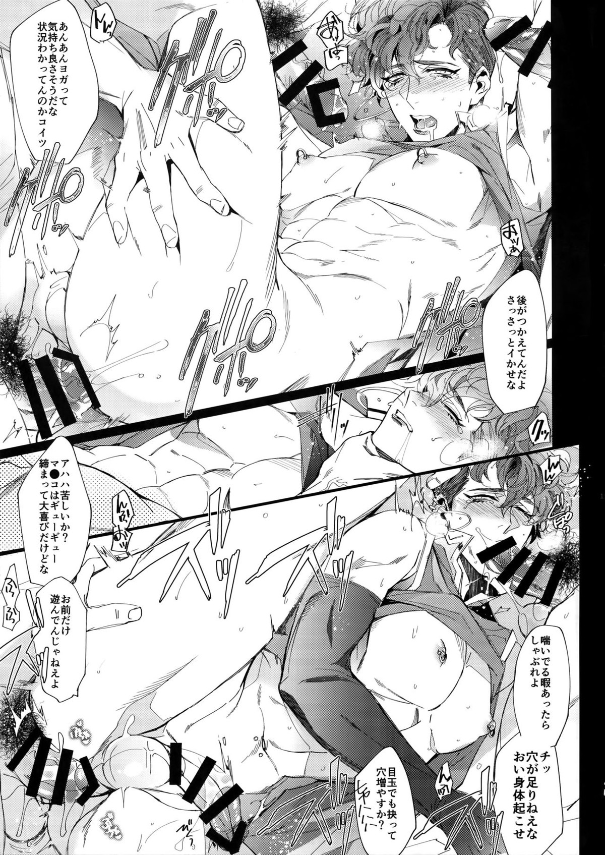 Soundless Night【グランブルーファンタジー/モブ×ロベリア】 page 14