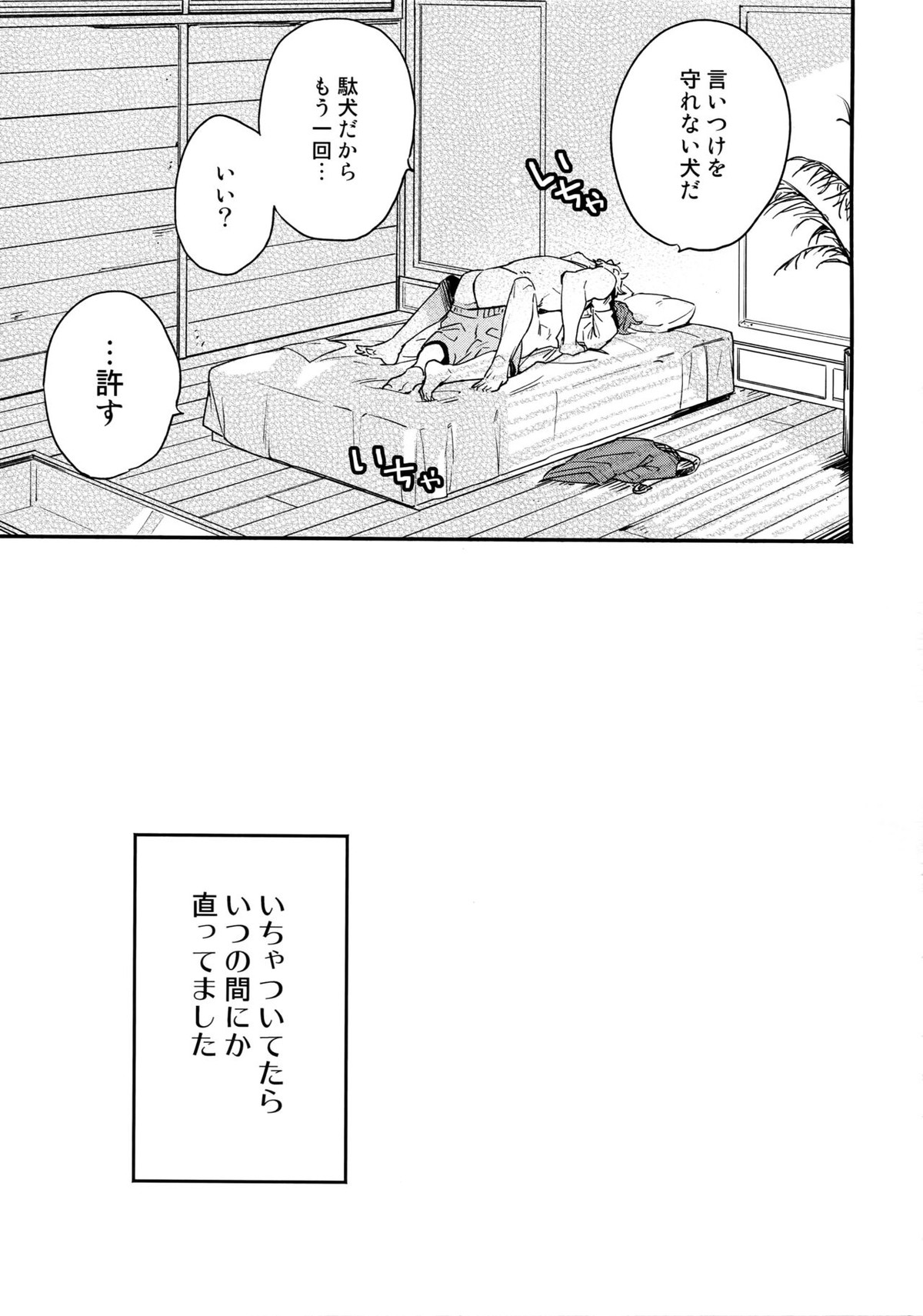 太陽よりアツい真剣勝負【グランブルーファンタジー/パーヴェ】 page 16