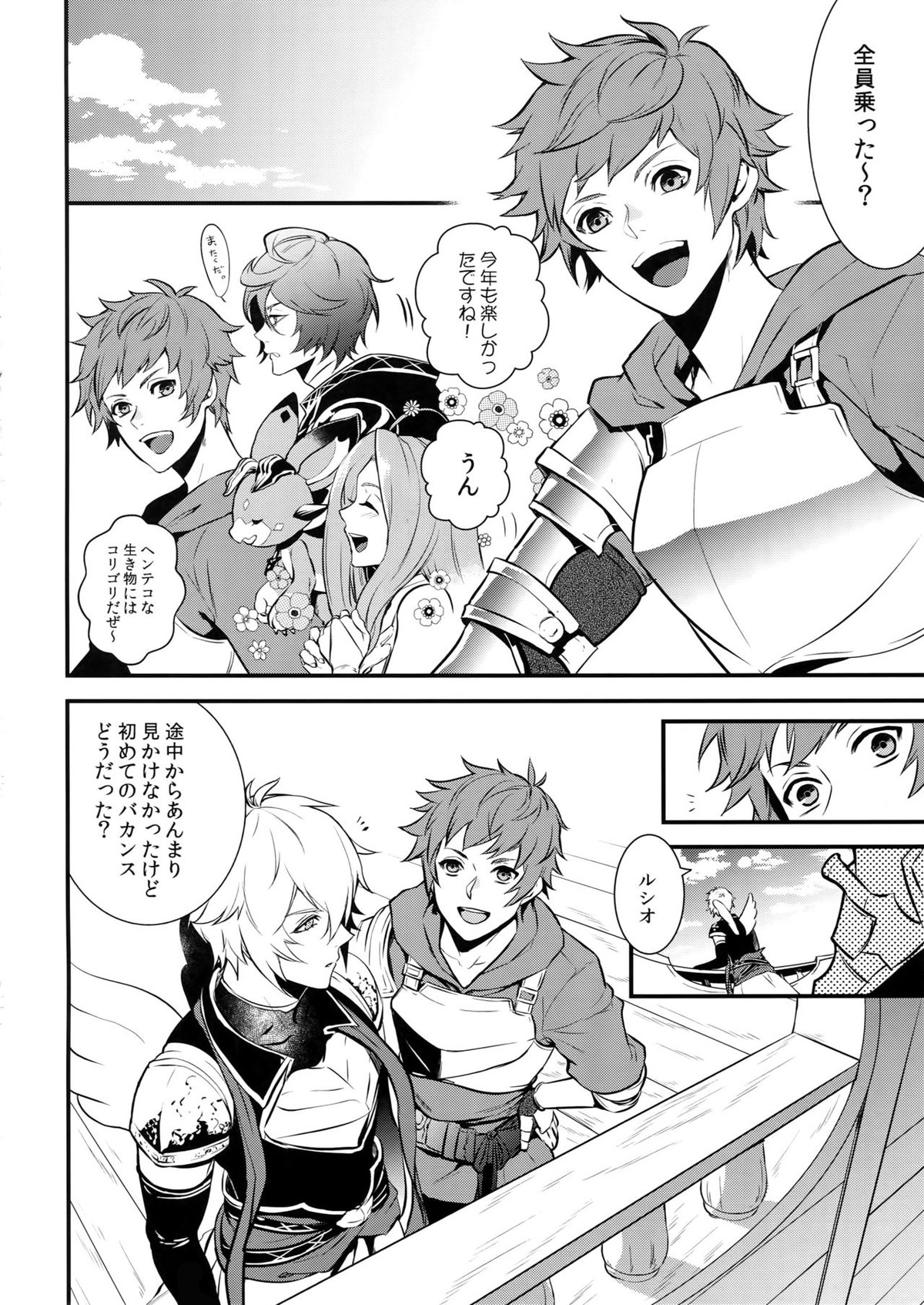 ギュステで黒ギャルデビュタントする本【グランブルーファンタジー/モブルシオ】 page 21