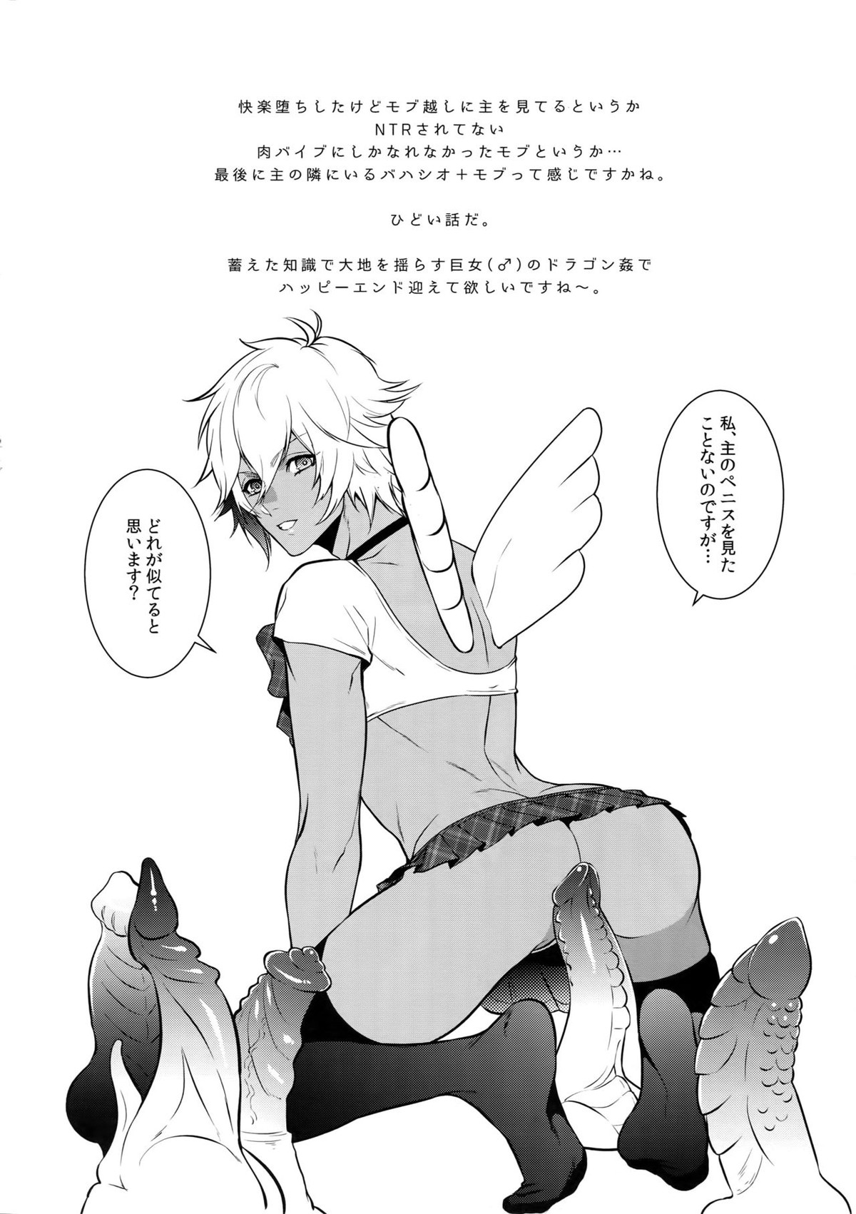 ギュステで黒ギャルデビュタントする本【グランブルーファンタジー/モブルシオ】 page 23