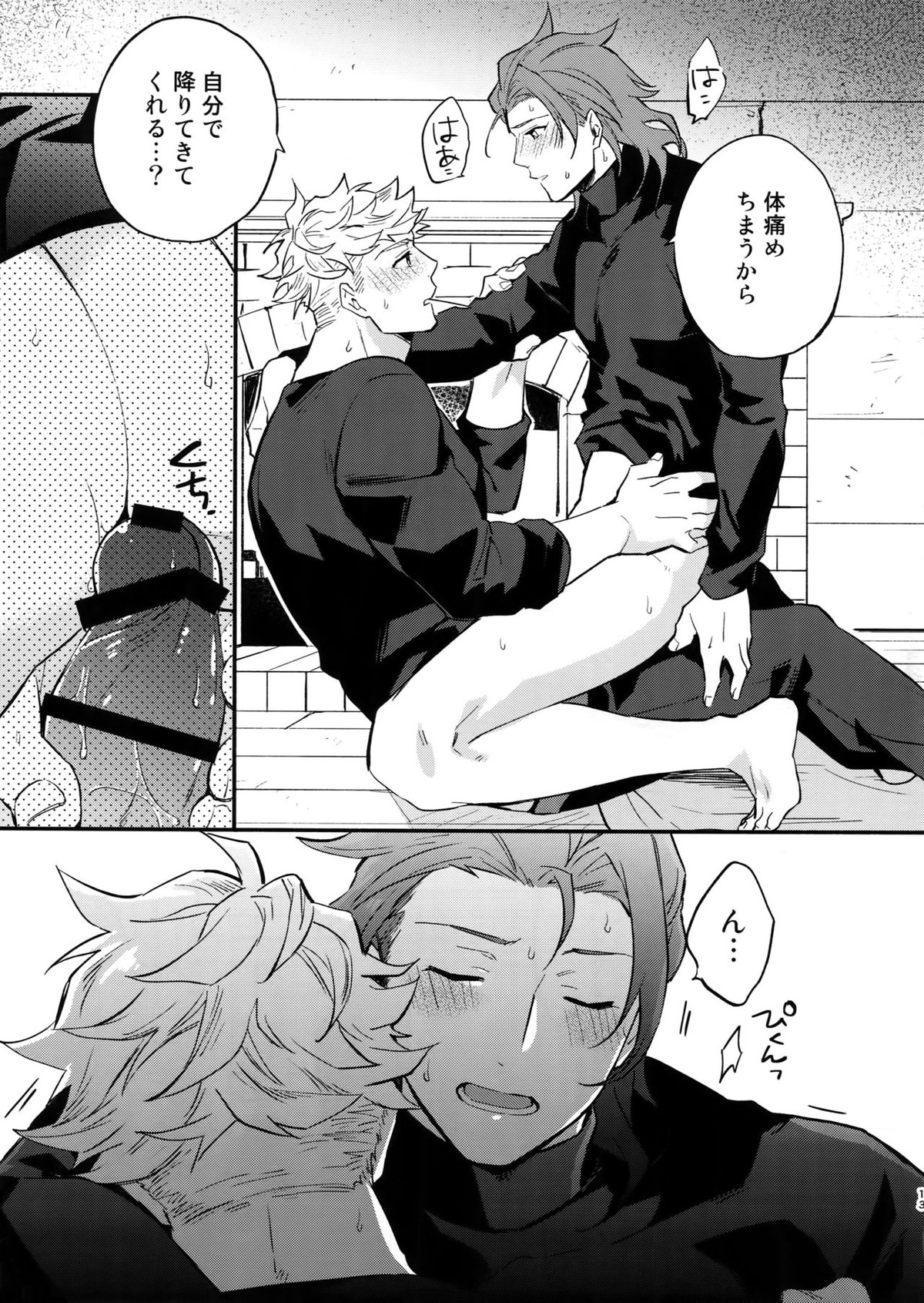 Untitled page 12