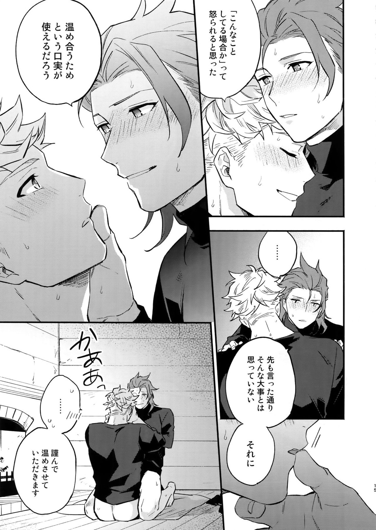 Untitled page 14
