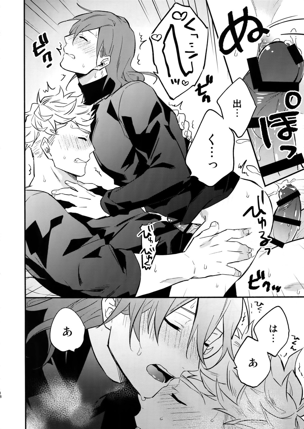 Untitled page 17