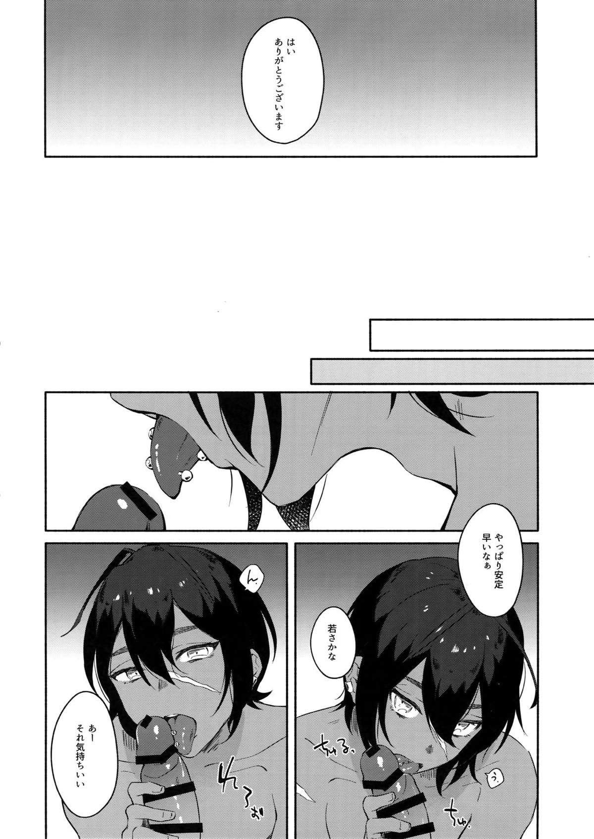 ひとつ残らず貴方に捧げる【グランブルーファンタジー/グラジャミ】 page 13