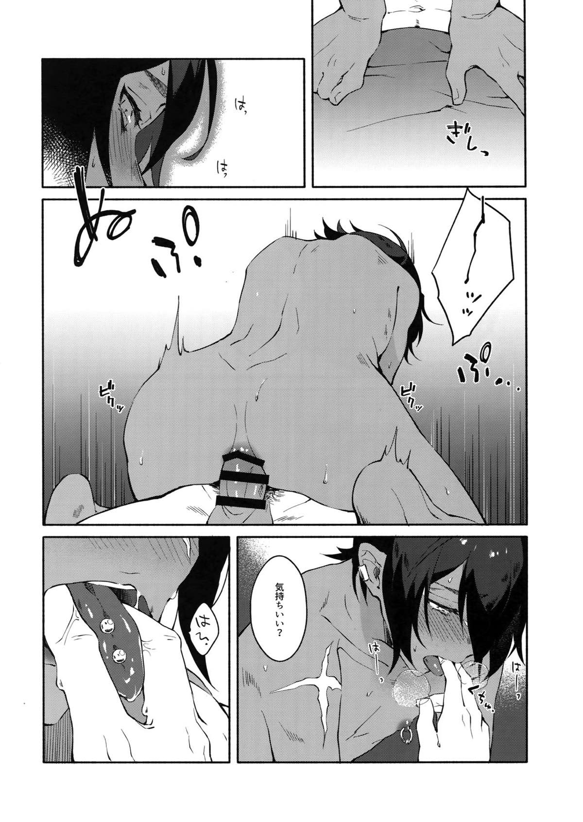 ひとつ残らず貴方に捧げる【グランブルーファンタジー/グラジャミ】 page 15
