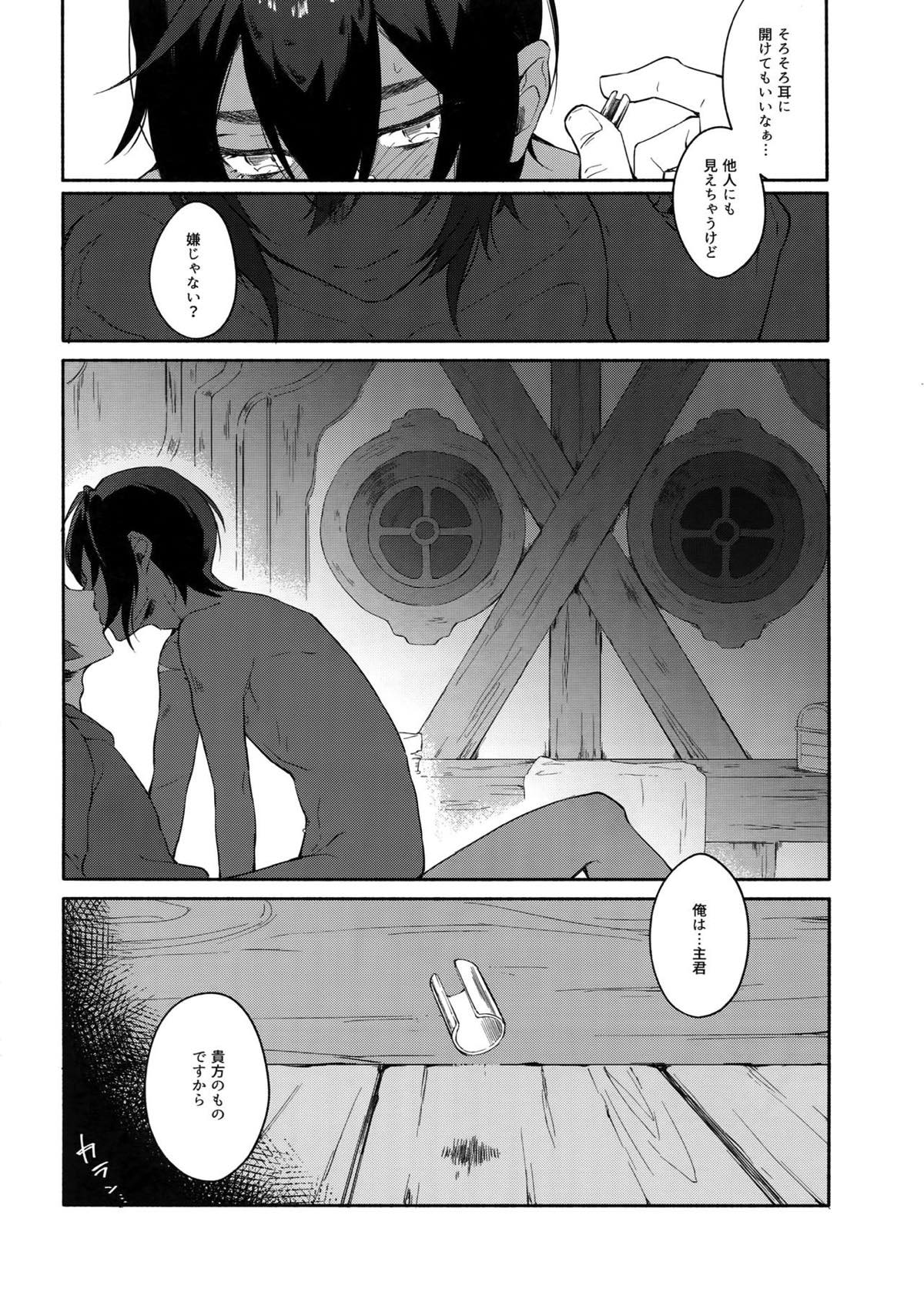 ひとつ残らず貴方に捧げる【グランブルーファンタジー/グラジャミ】 page 19