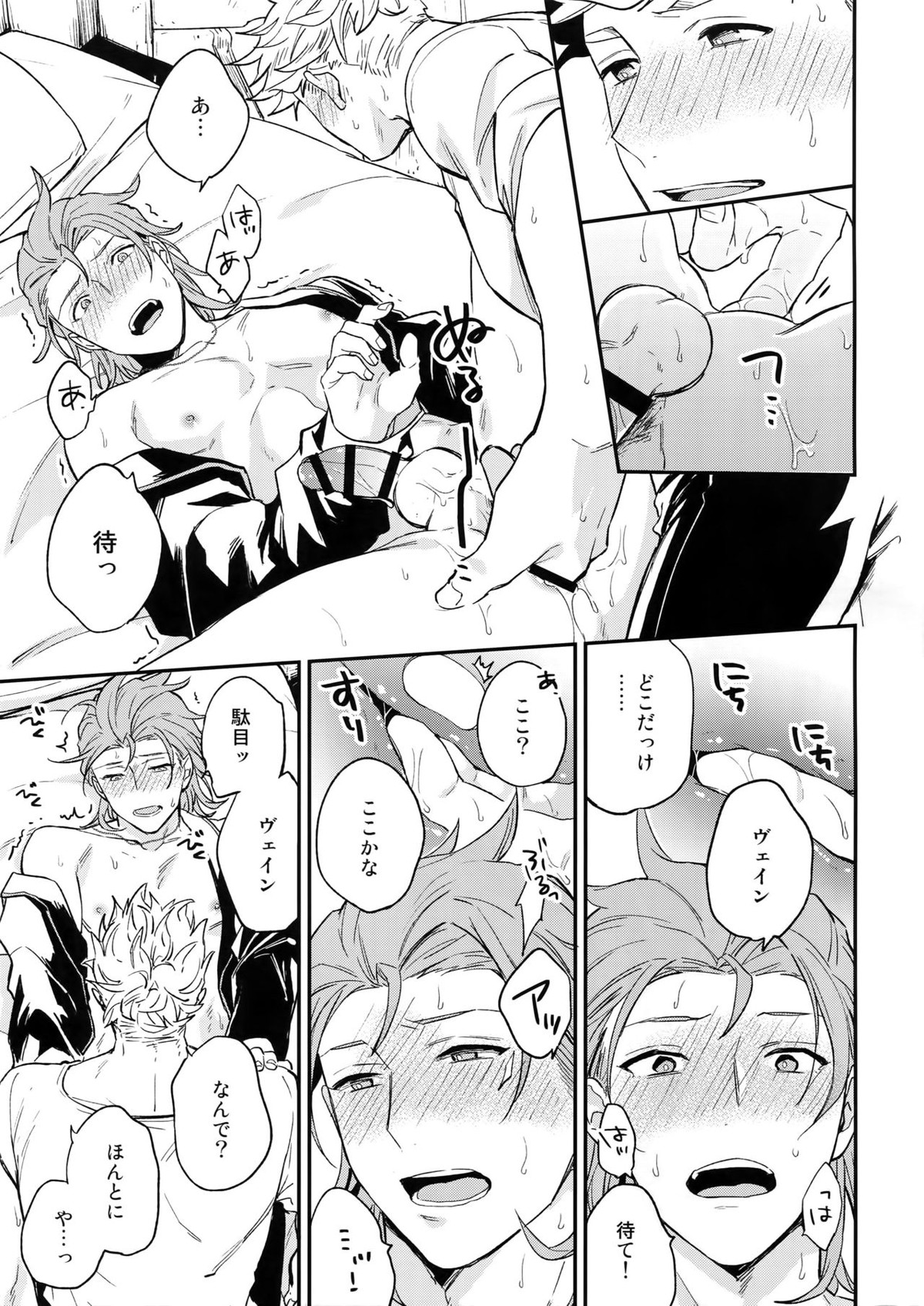XXXX【グランブルーファンタジー/ヴェパシ】 page 16