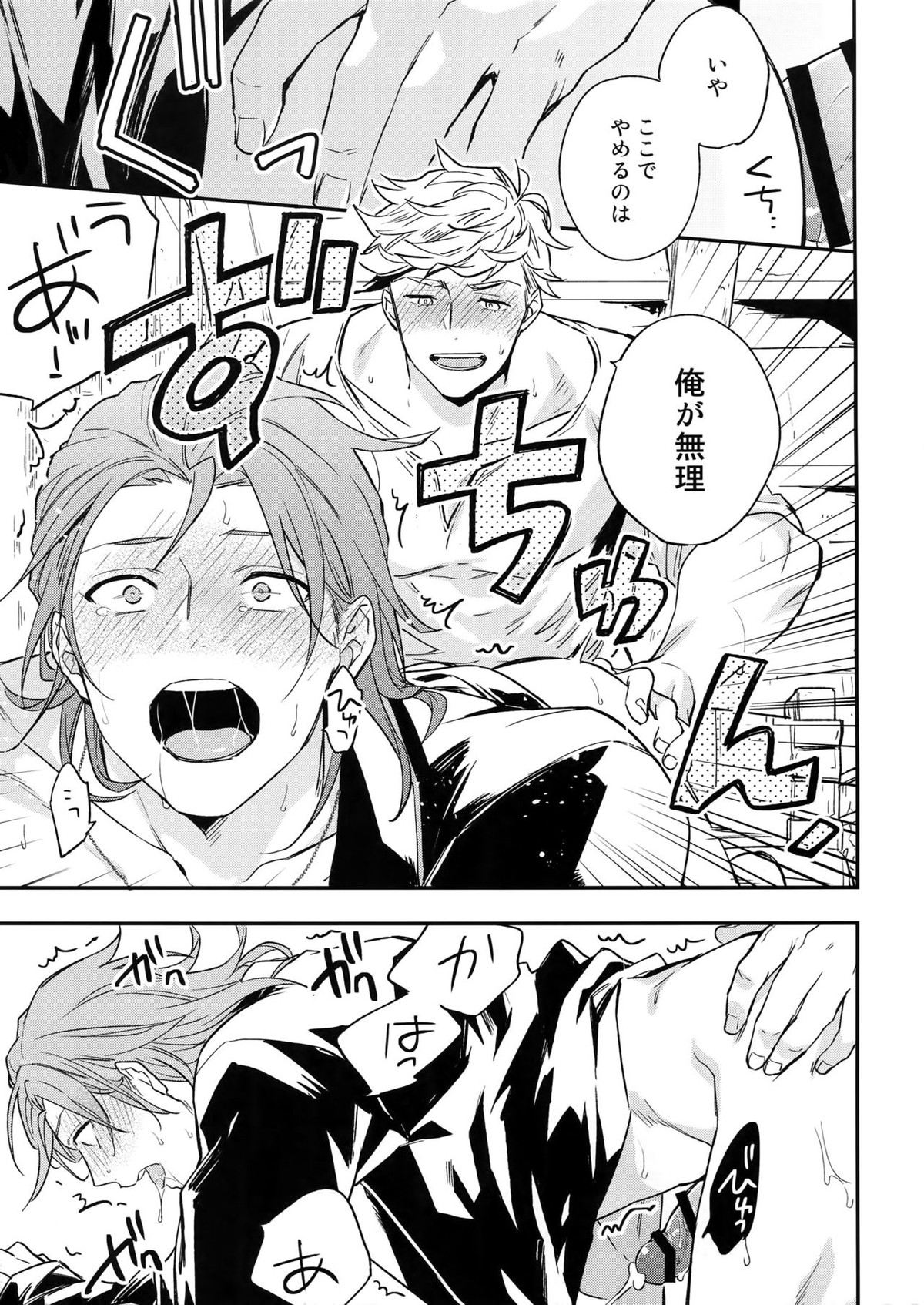 XXXX【グランブルーファンタジー/ヴェパシ】 page 20