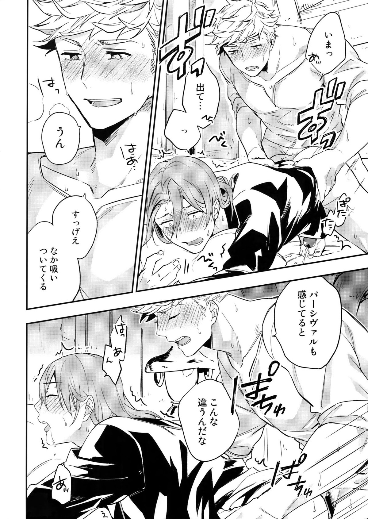 XXXX【グランブルーファンタジー/ヴェパシ】 page 21
