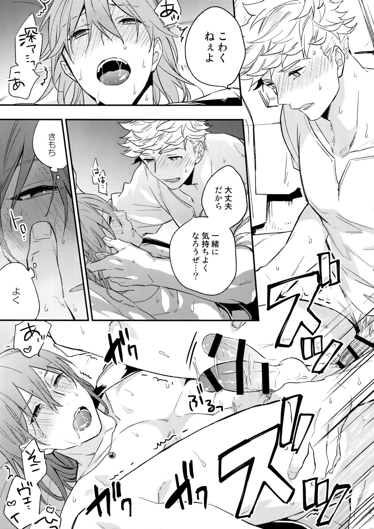 XXXX【グランブルーファンタジー/ヴェパシ】 page 24
