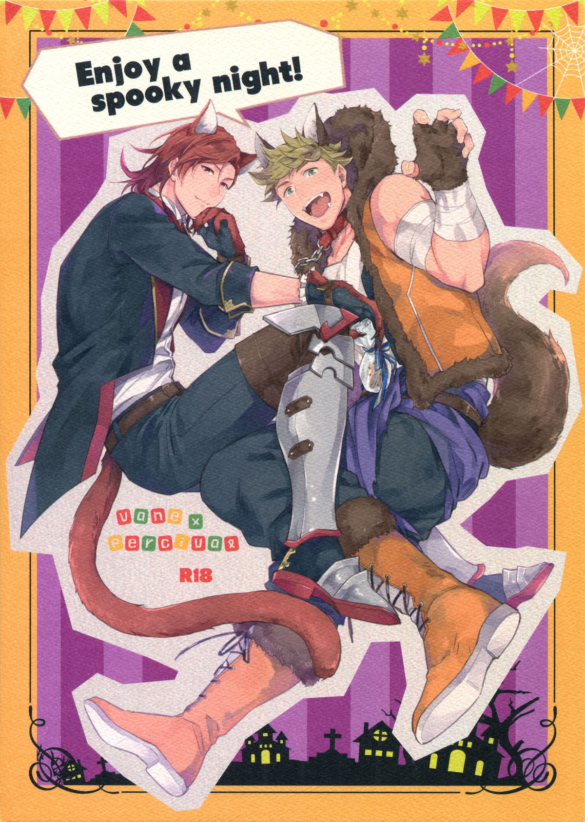BL manga "Enjoy a Spooky Night!【グランブルーファンタジー/ヴェパシ】" cover image