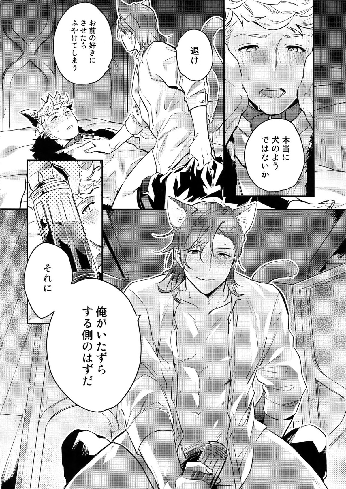 Enjoy a Spooky Night!【グランブルーファンタジー/ヴェパシ】 page 15