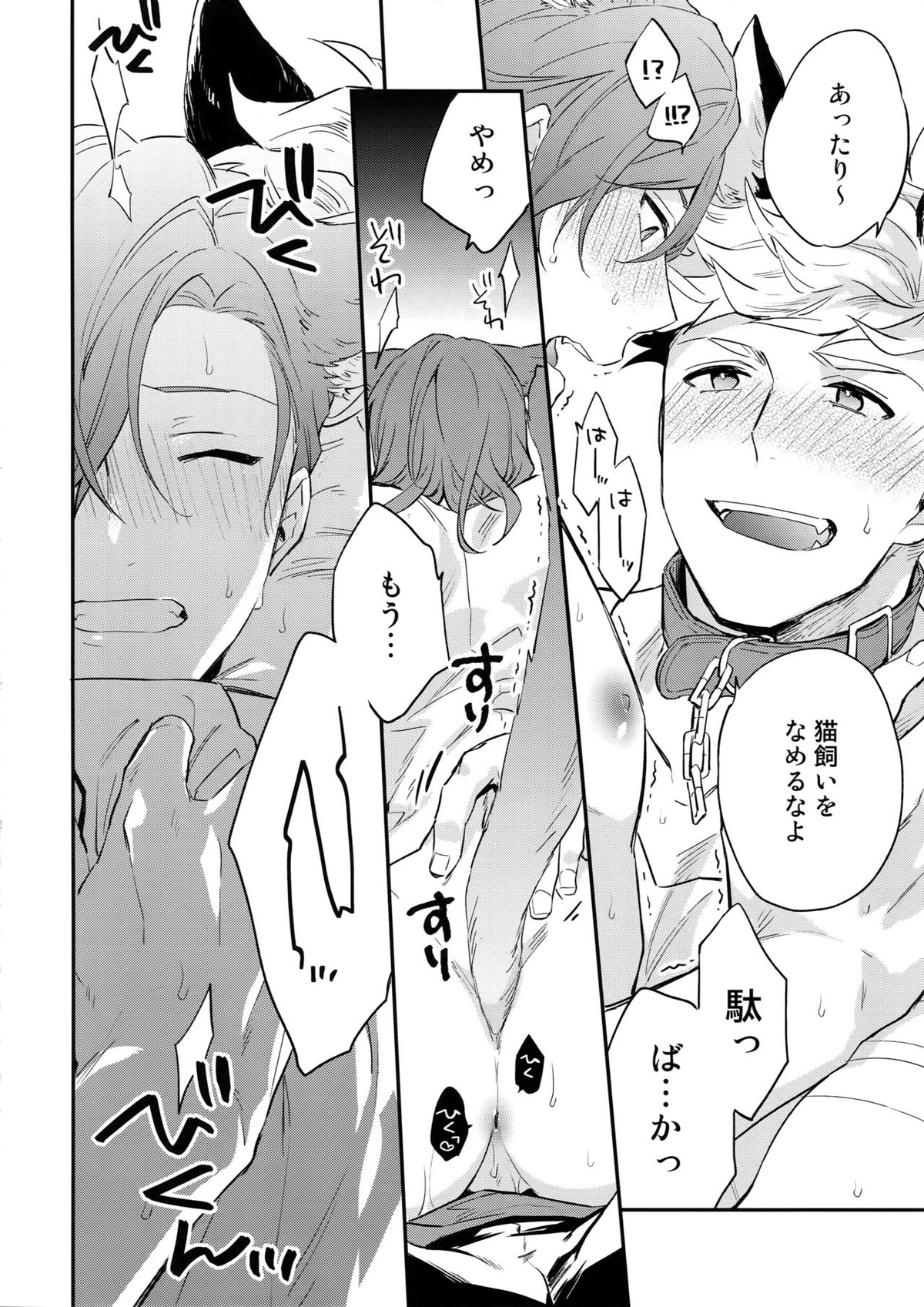 Enjoy a Spooky Night!【グランブルーファンタジー/ヴェパシ】 page 19