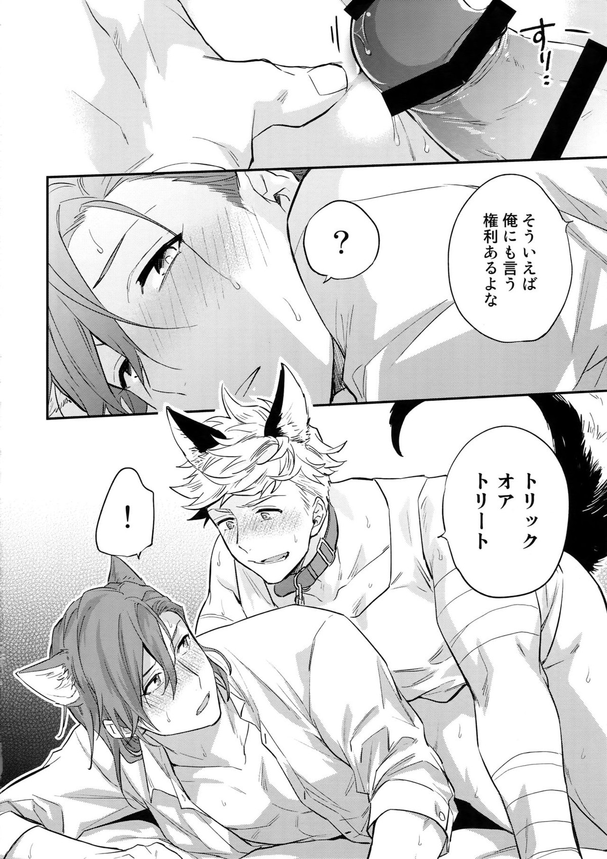 Enjoy a Spooky Night!【グランブルーファンタジー/ヴェパシ】 page 21