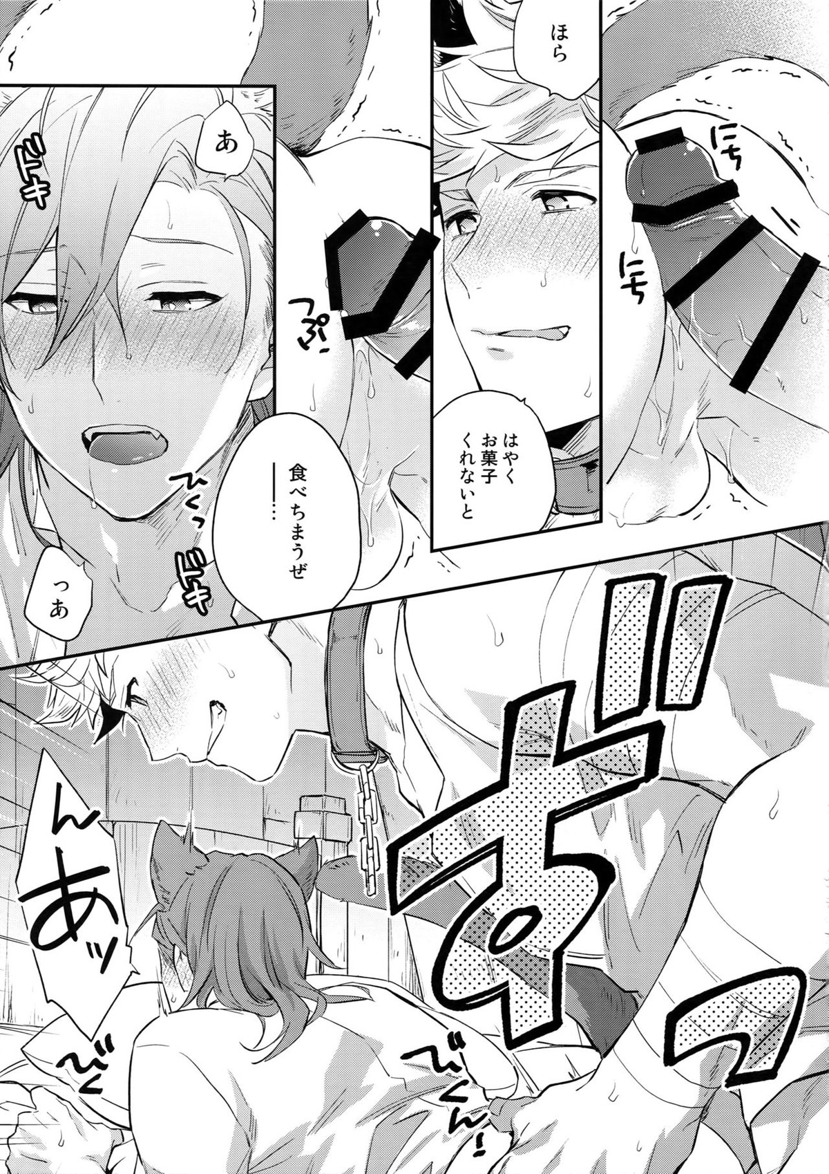 Enjoy a Spooky Night!【グランブルーファンタジー/ヴェパシ】 page 22