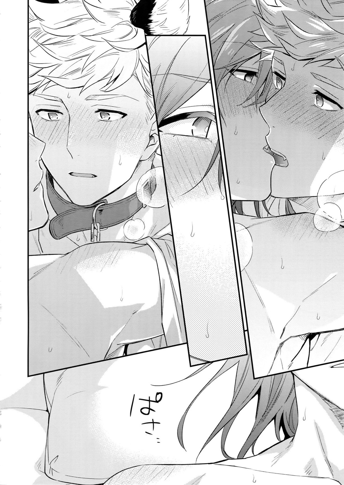 Enjoy a Spooky Night!【グランブルーファンタジー/ヴェパシ】 page 25