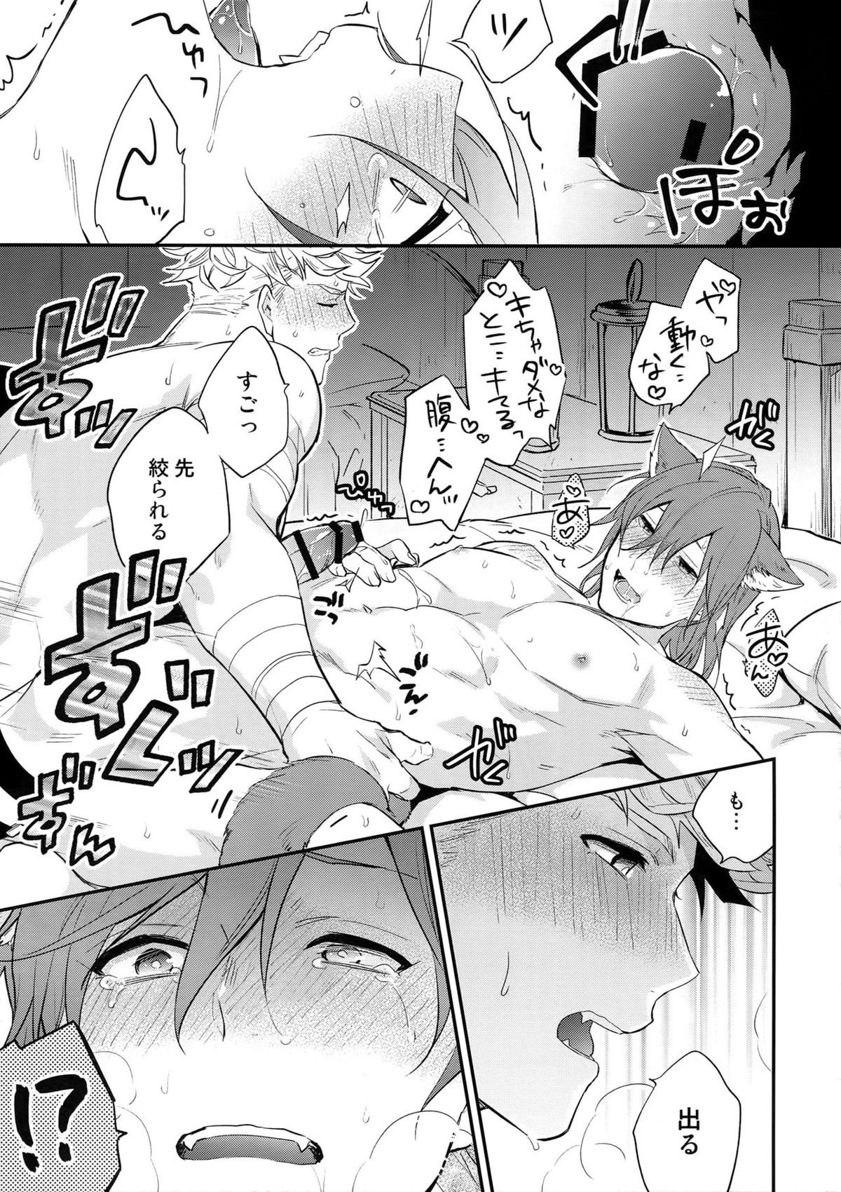 Enjoy a Spooky Night!【グランブルーファンタジー/ヴェパシ】 page 30