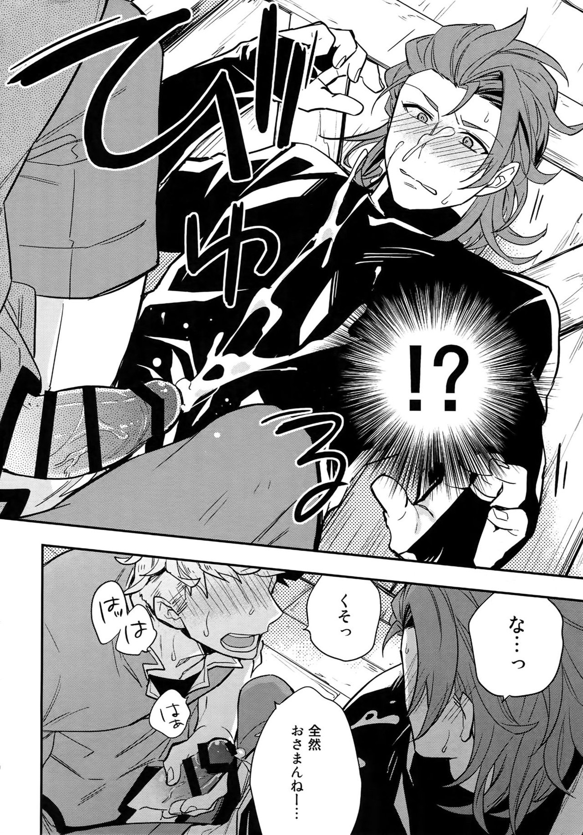 再録2CHAIN【グランブルーファンタジー/ヴェパシ】 page 11