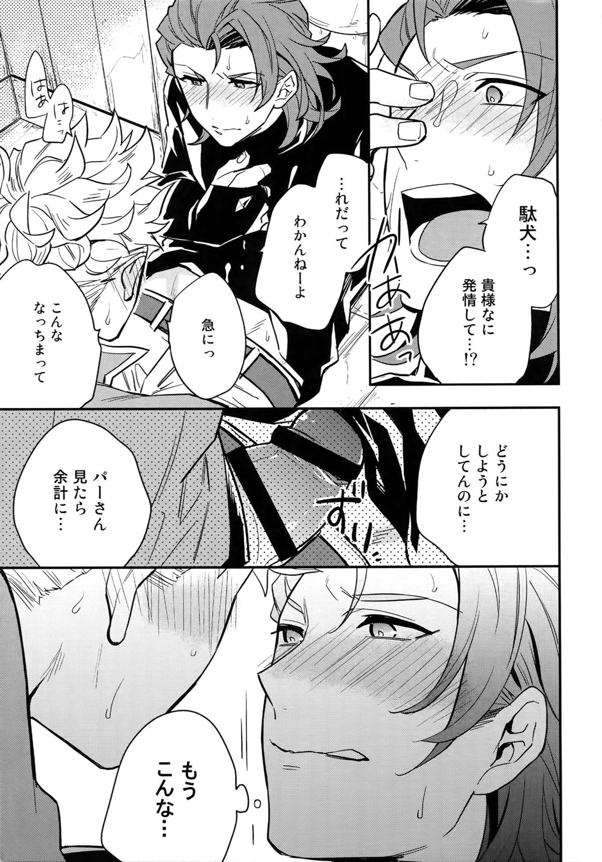 再録2CHAIN【グランブルーファンタジー/ヴェパシ】 page 12