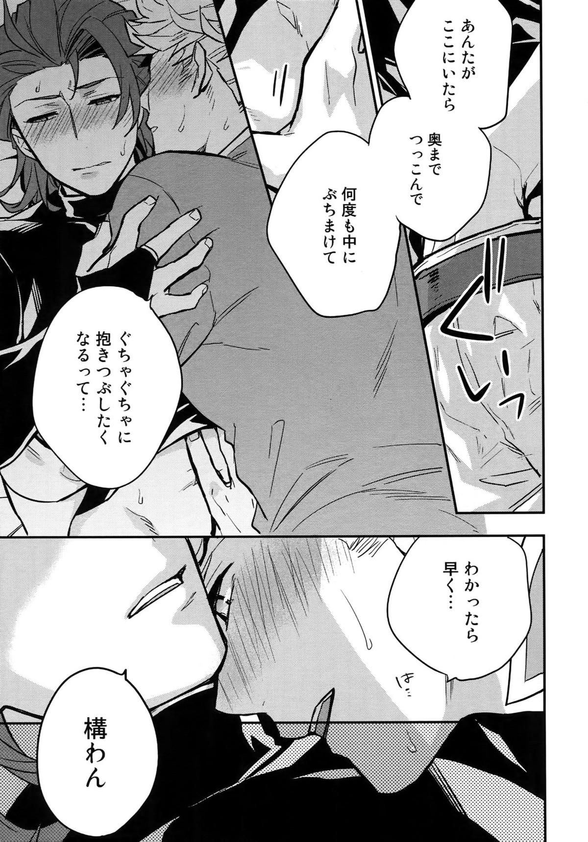 再録2CHAIN【グランブルーファンタジー/ヴェパシ】 page 14