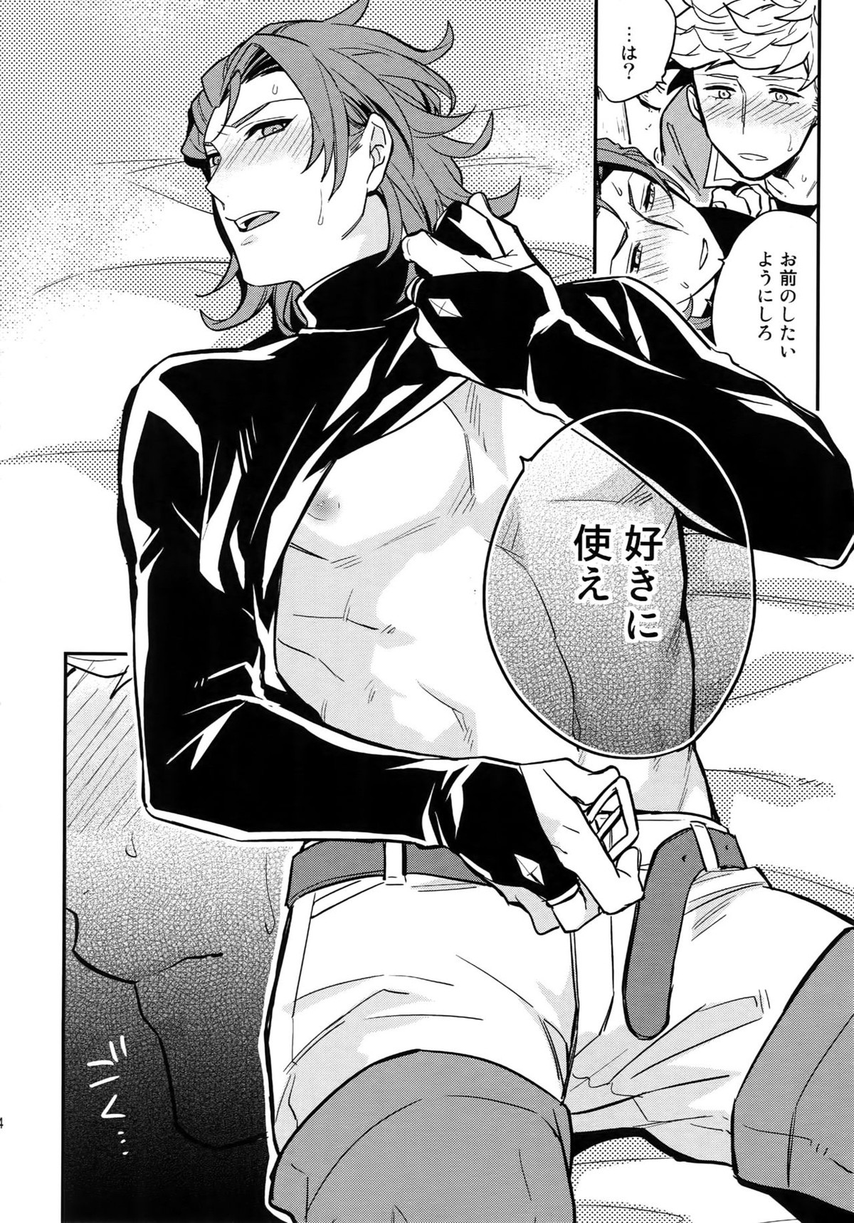 再録2CHAIN【グランブルーファンタジー/ヴェパシ】 page 15