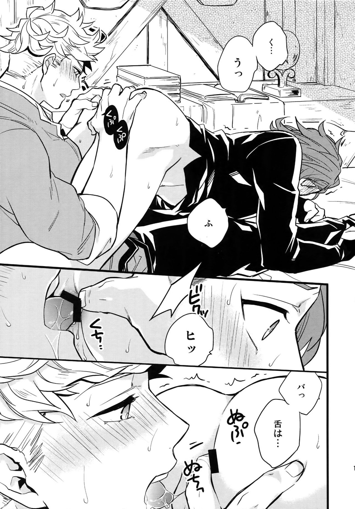 再録2CHAIN【グランブルーファンタジー/ヴェパシ】 page 16
