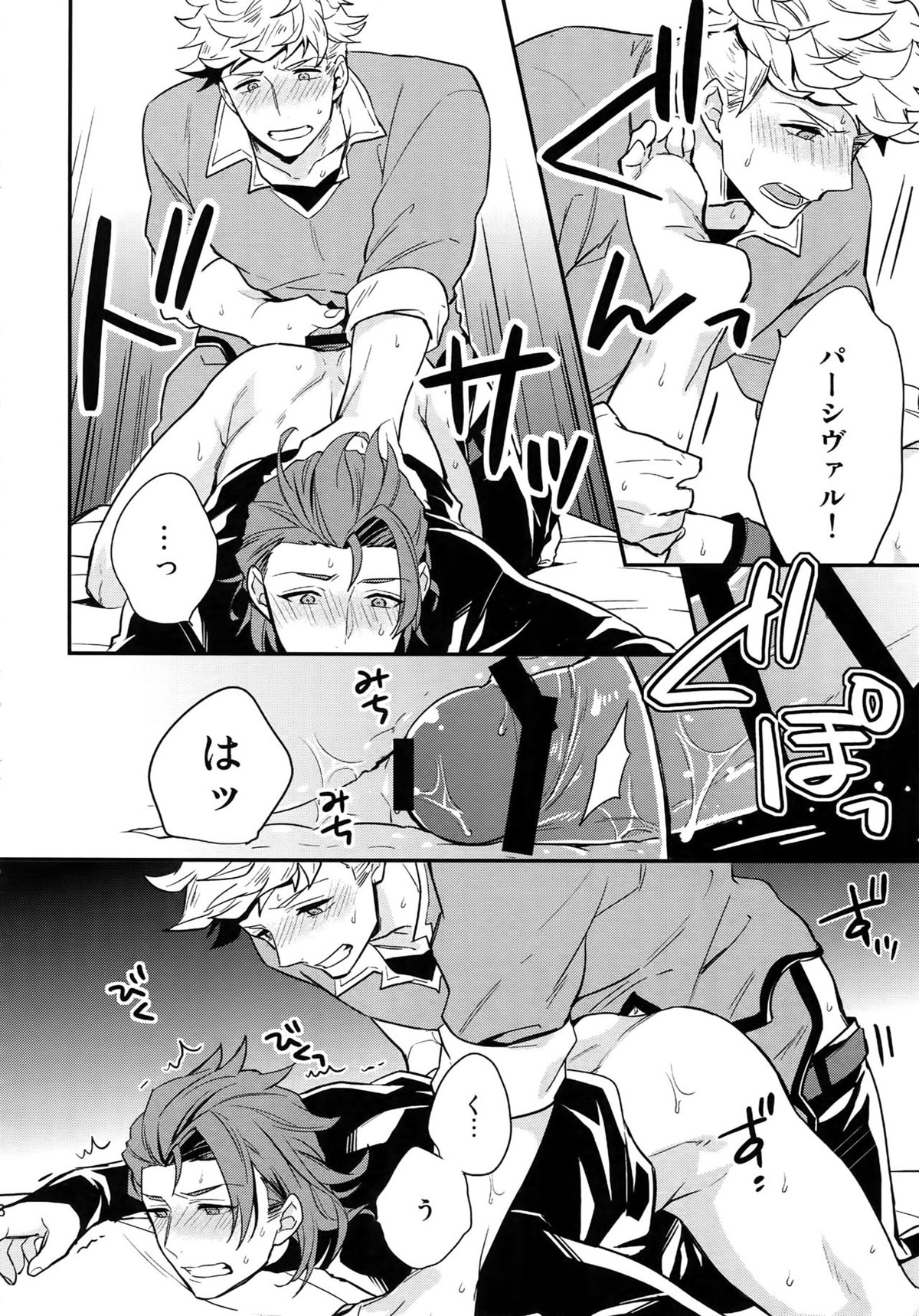再録2CHAIN【グランブルーファンタジー/ヴェパシ】 page 19