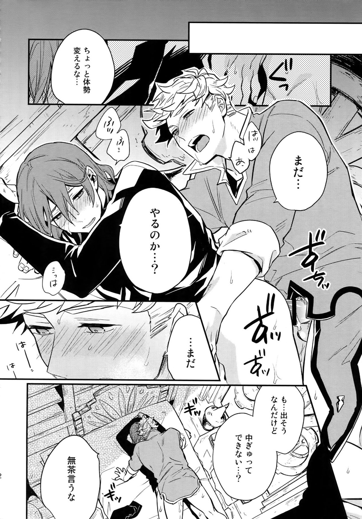 再録2CHAIN【グランブルーファンタジー/ヴェパシ】 page 23