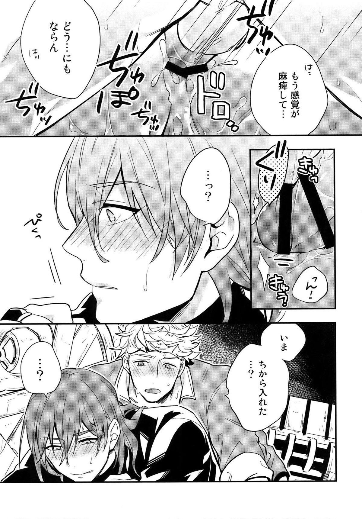 再録2CHAIN【グランブルーファンタジー/ヴェパシ】 page 24